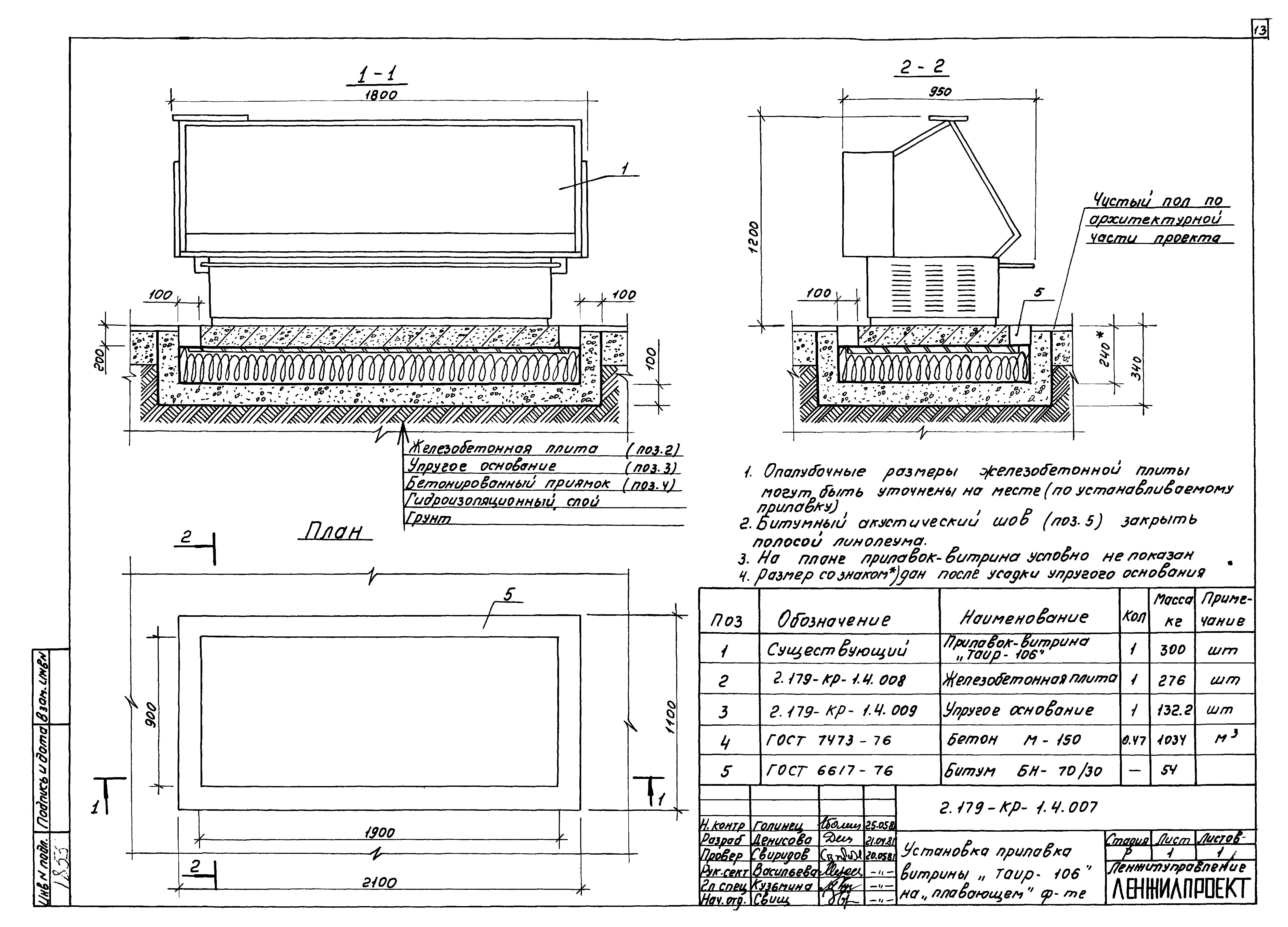 Серия 2.179-КР-1