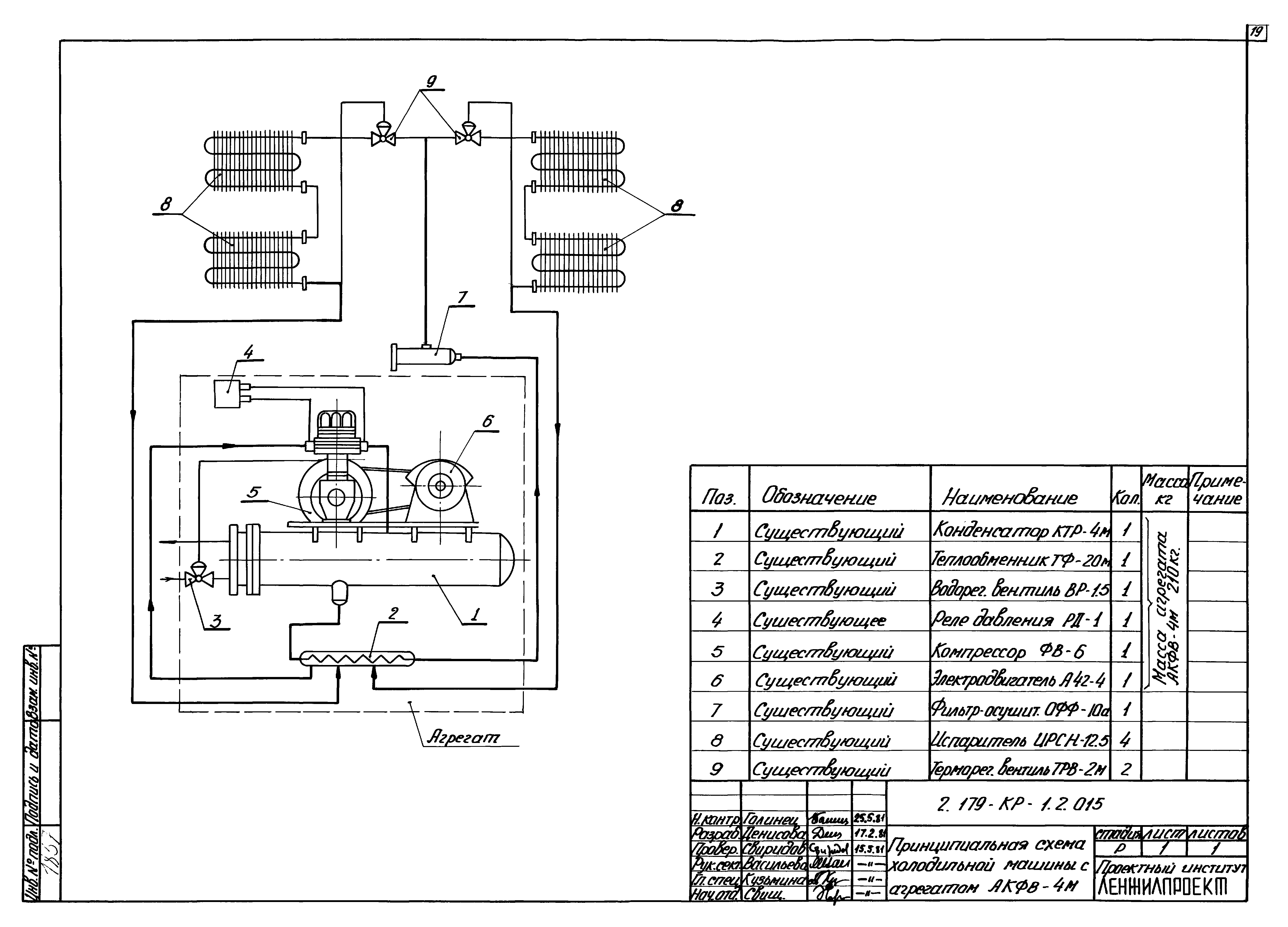 Серия 2.179-КР-1