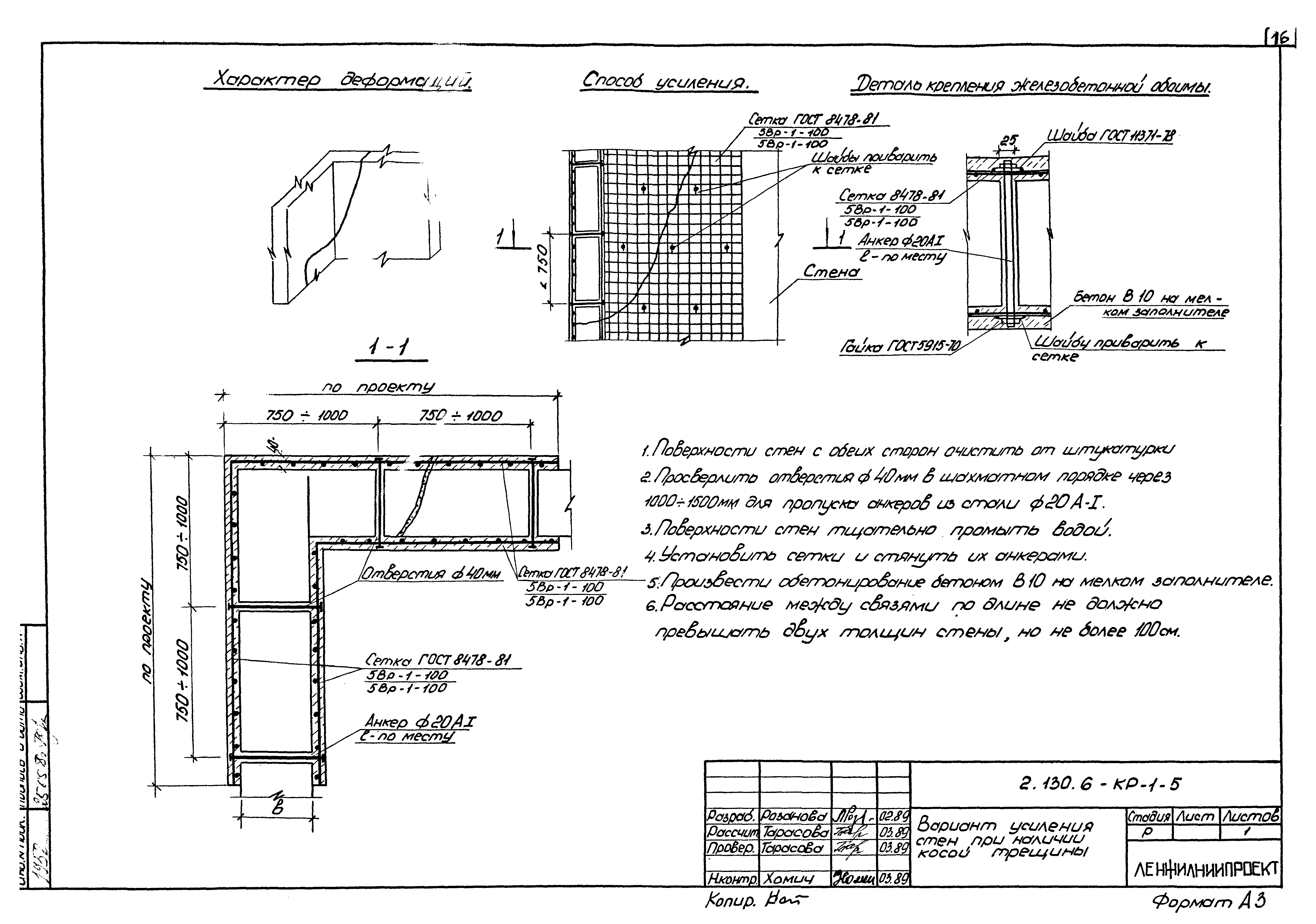 Стены dwg