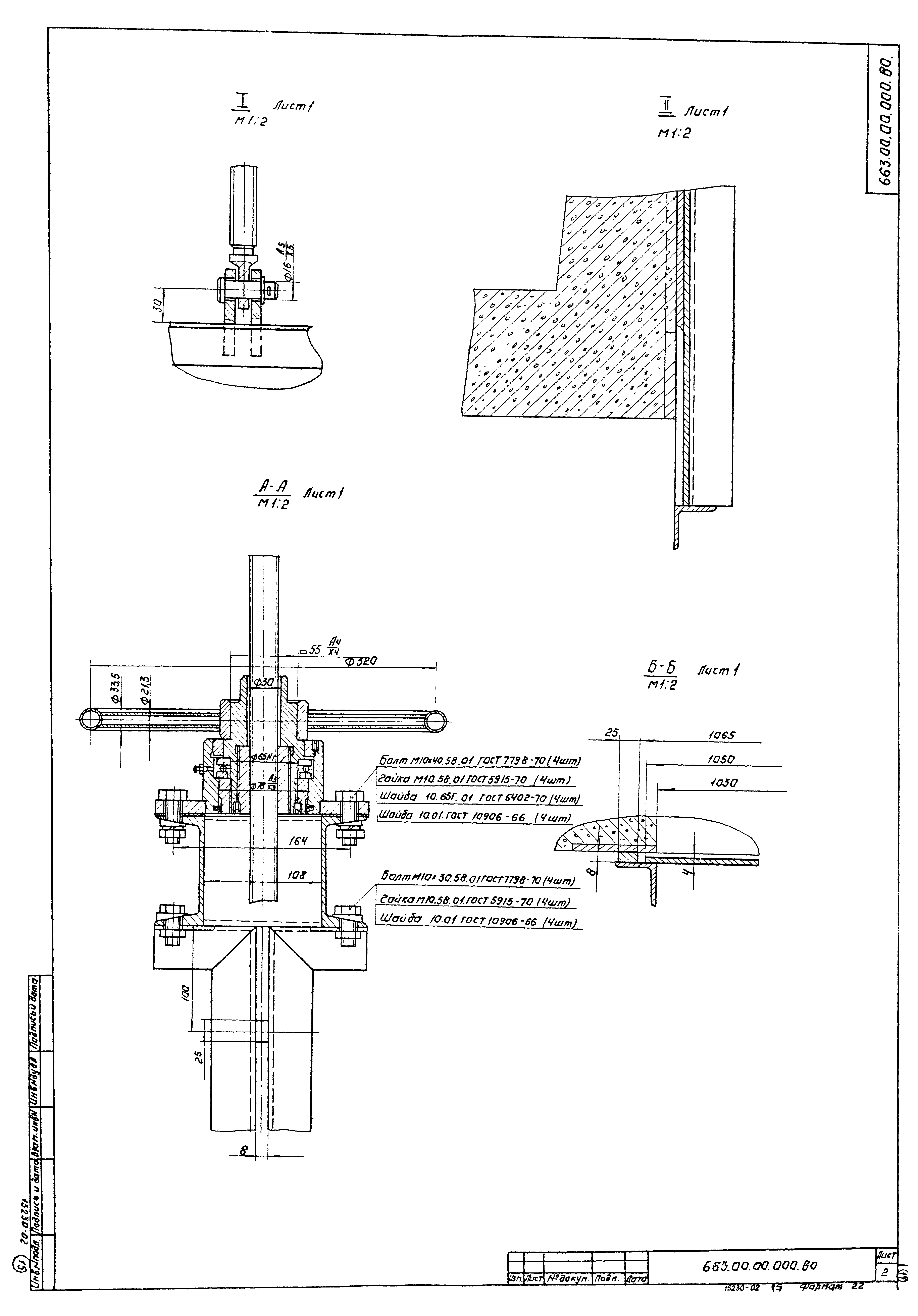 Типовой проект 902-2-311