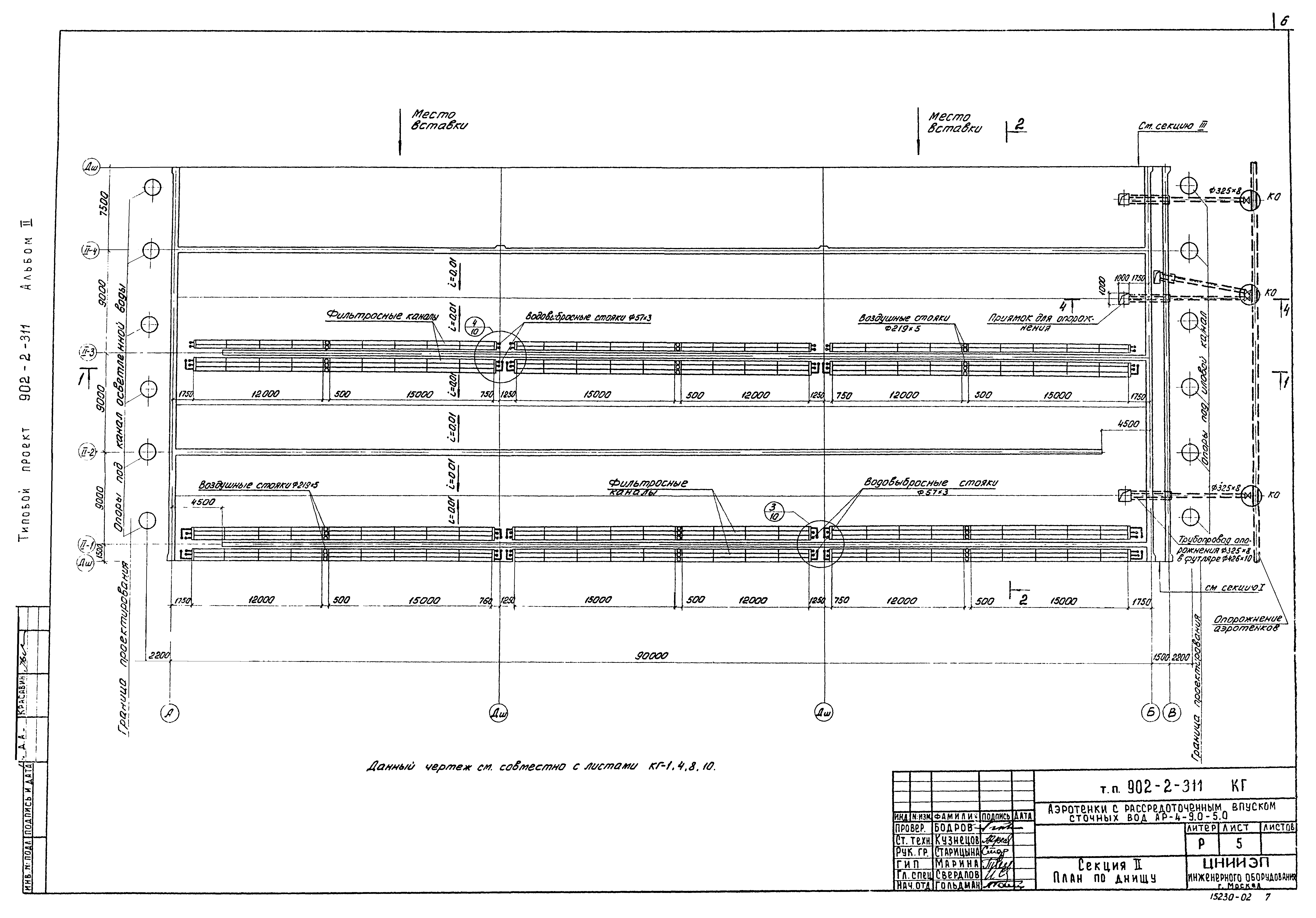 Типовой проект 902-2-311
