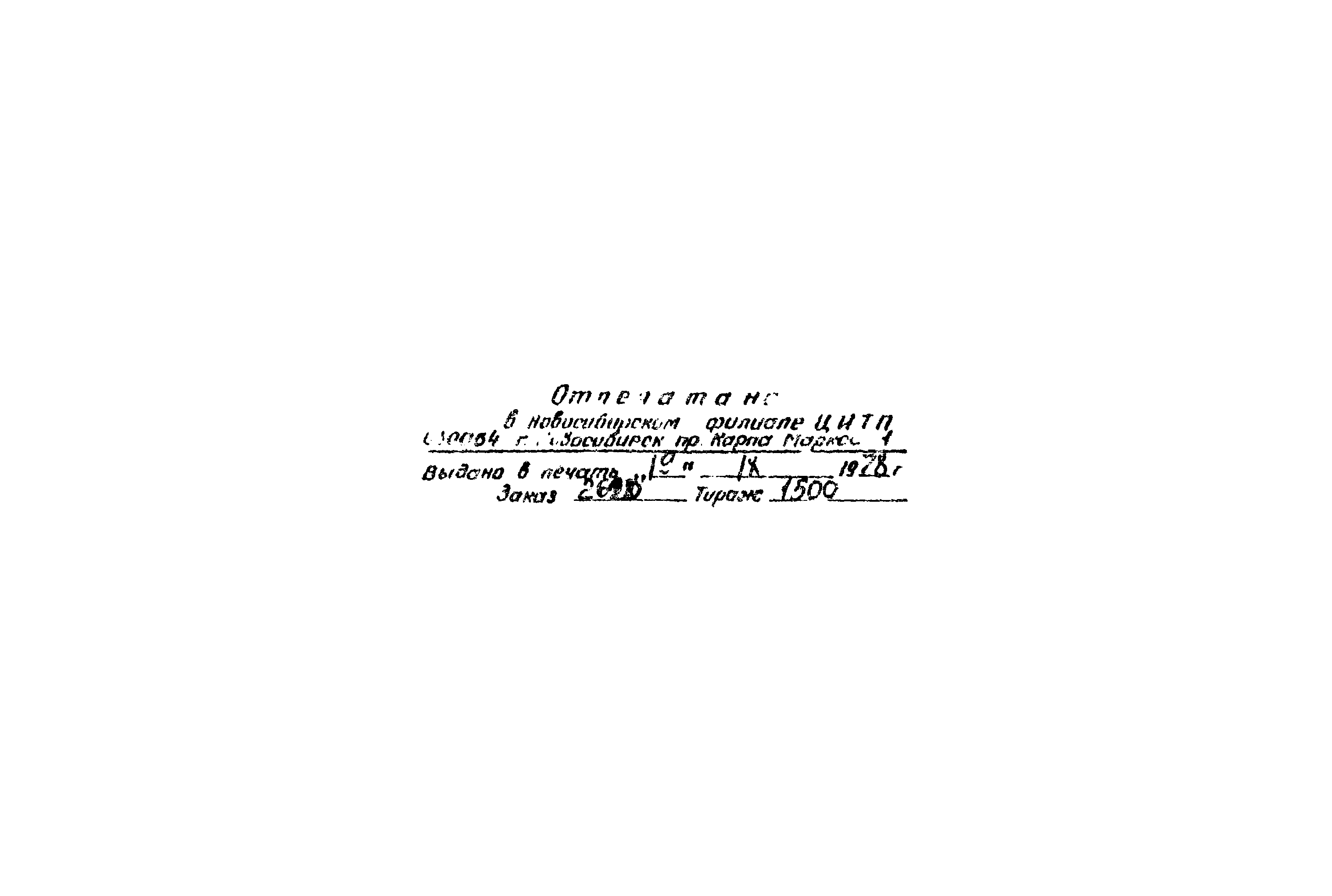 Типовой проект 902-2-297