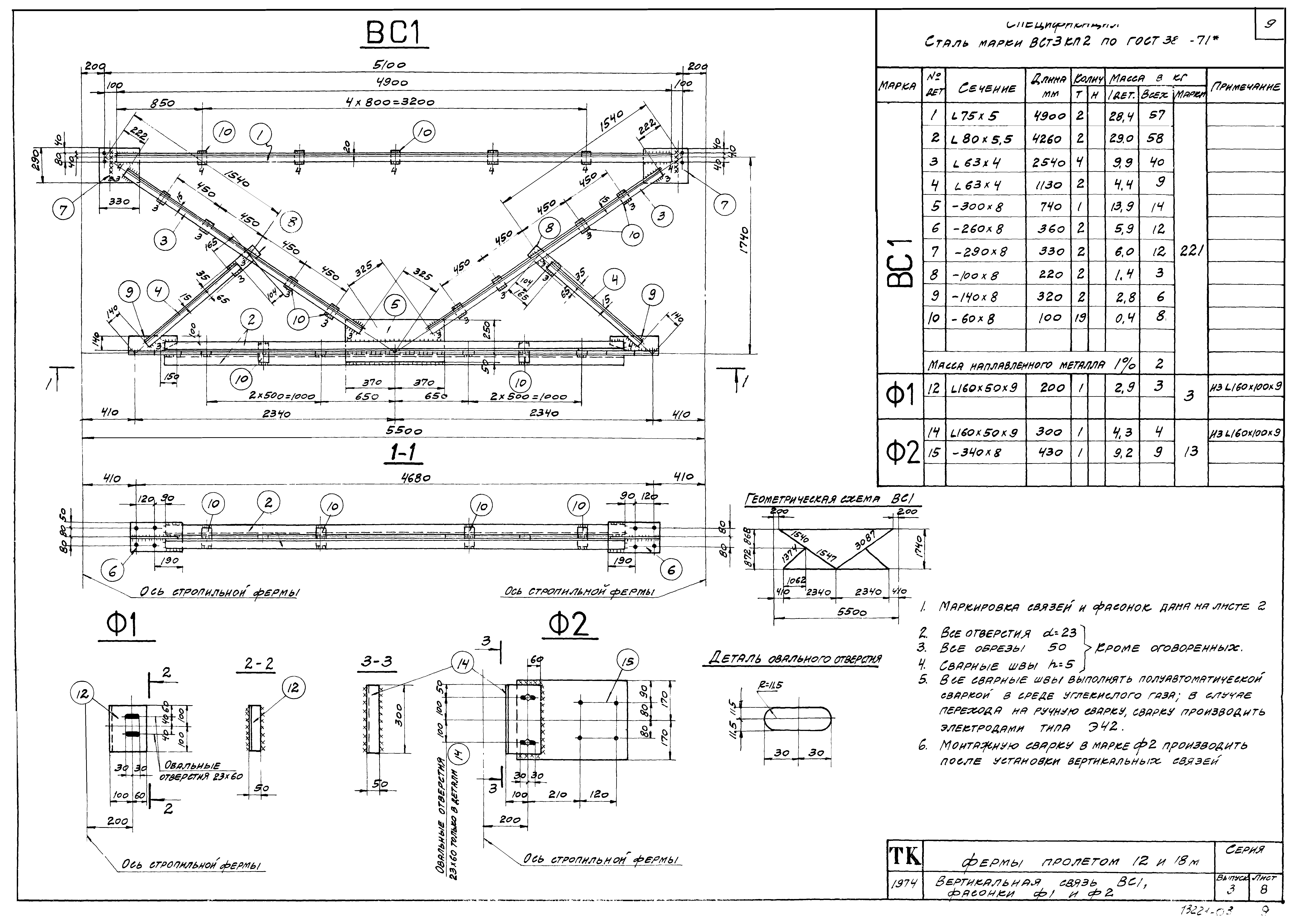 Серия 1.463-10