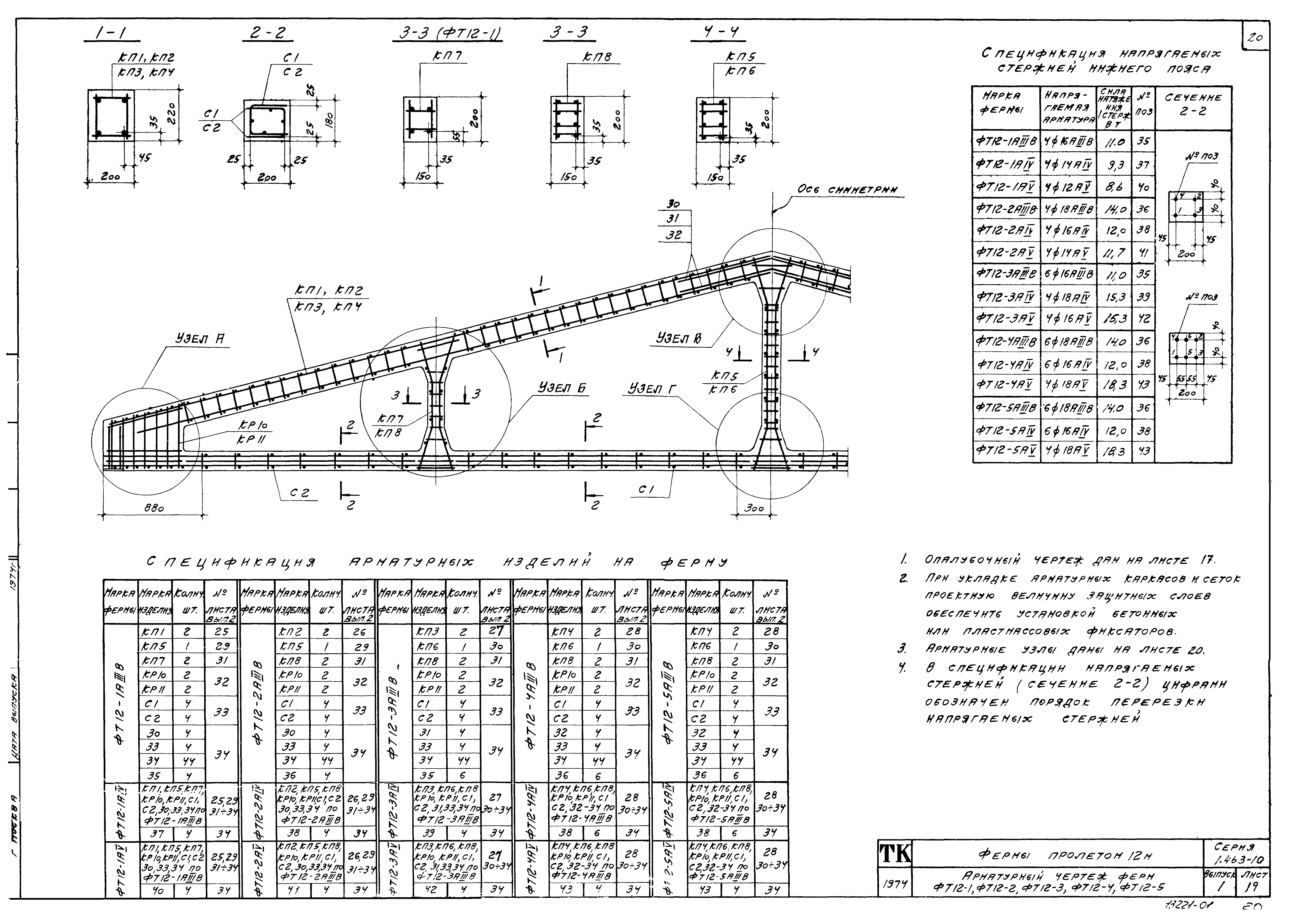 Серия 1.463-10