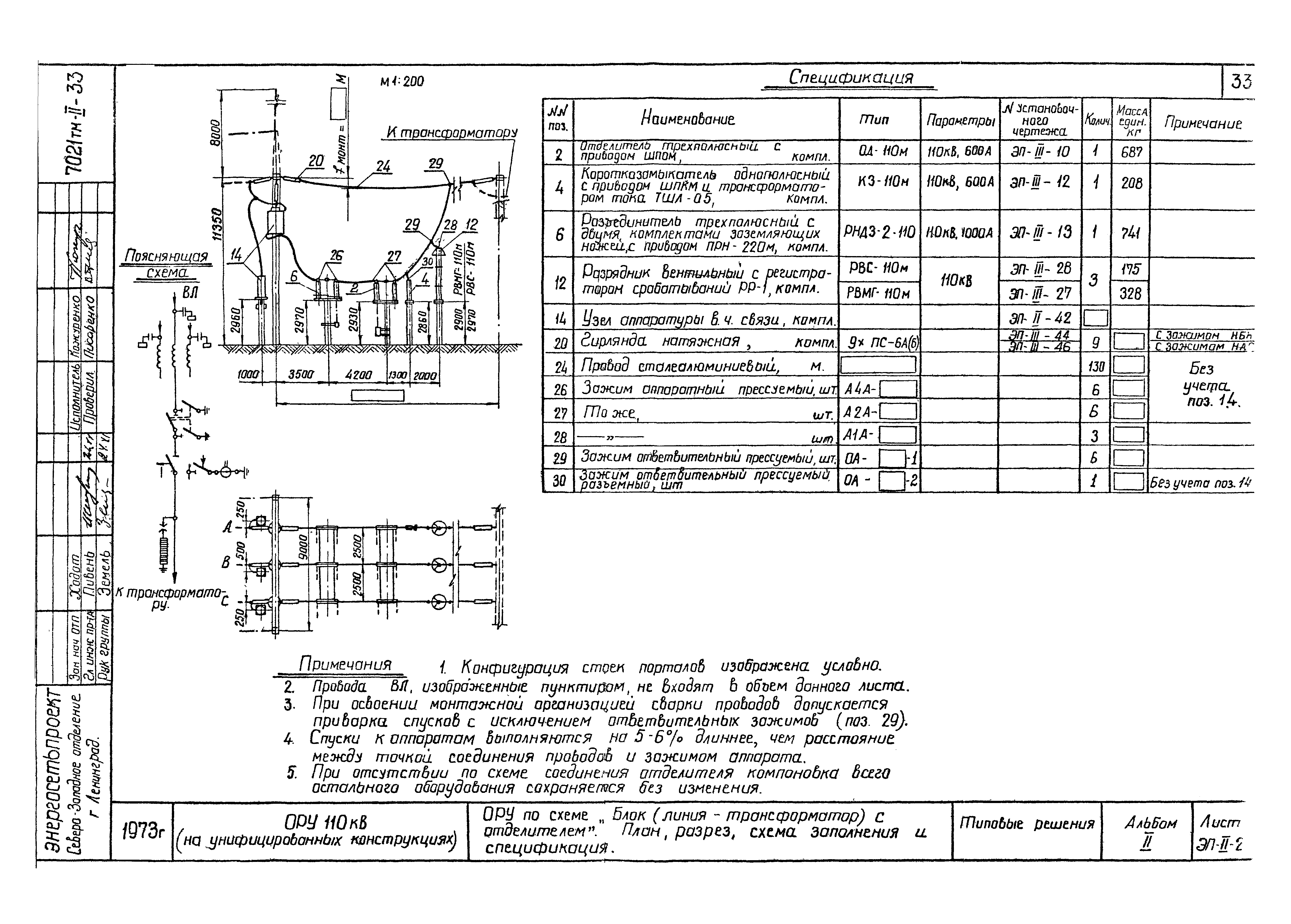 Типовые проектные решения 407-0-135