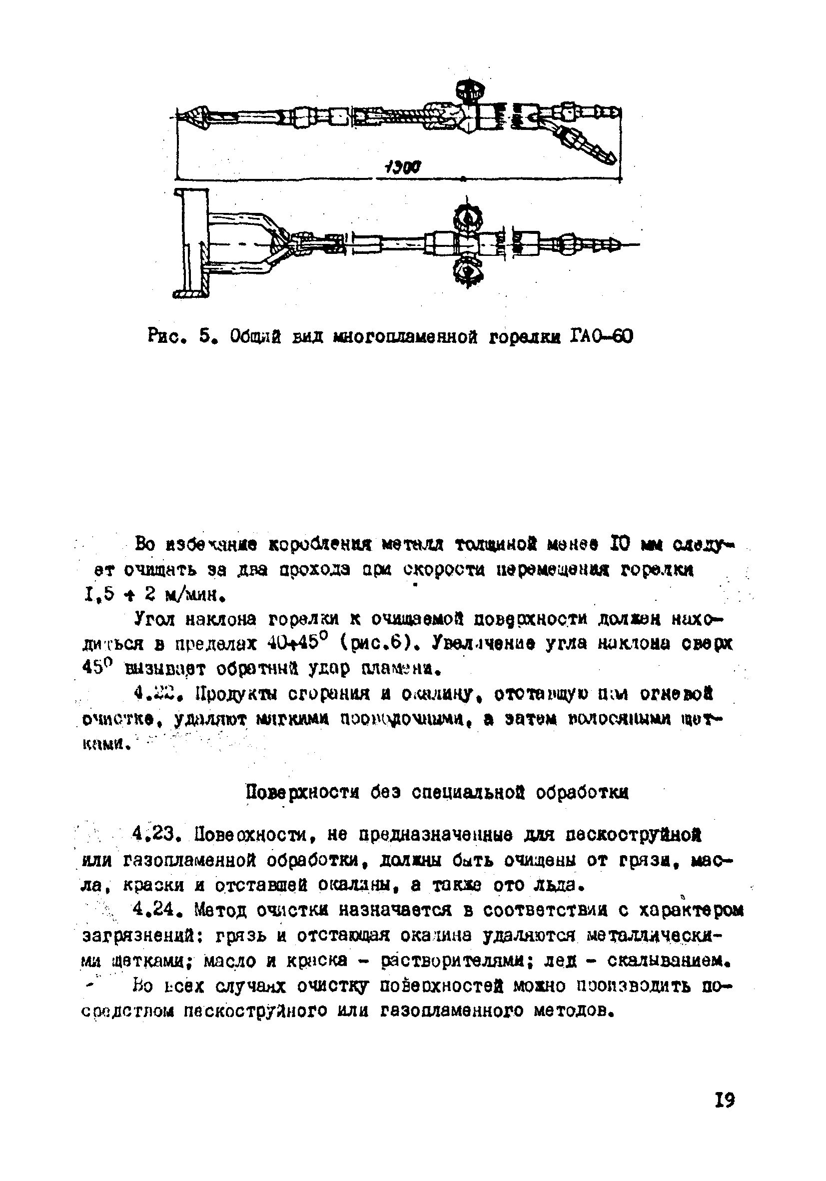 Руководство и нормативы постановки высокопрочных болтов в монтажных соединениях металлоконструкций