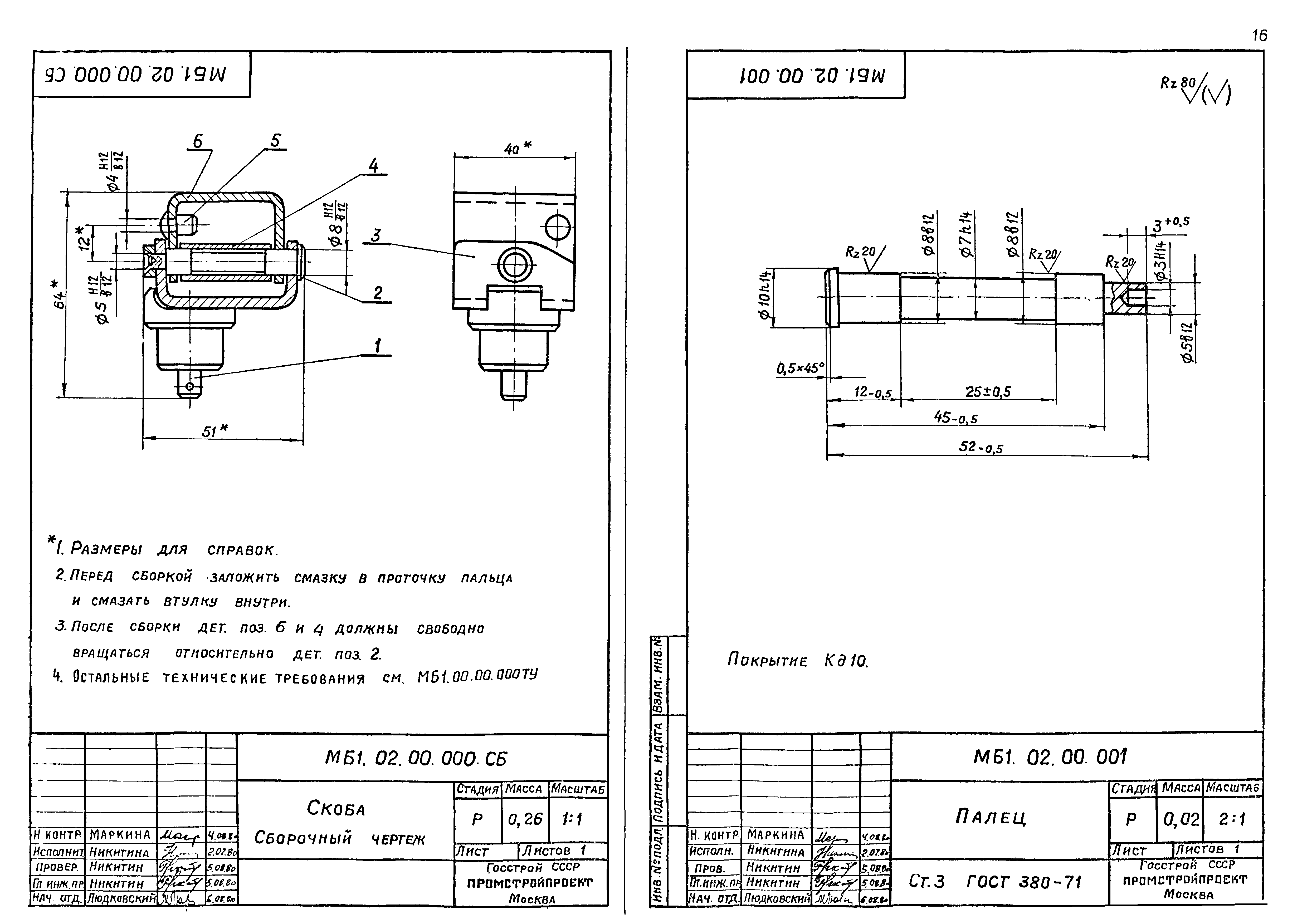 Серия 1.436.2-17