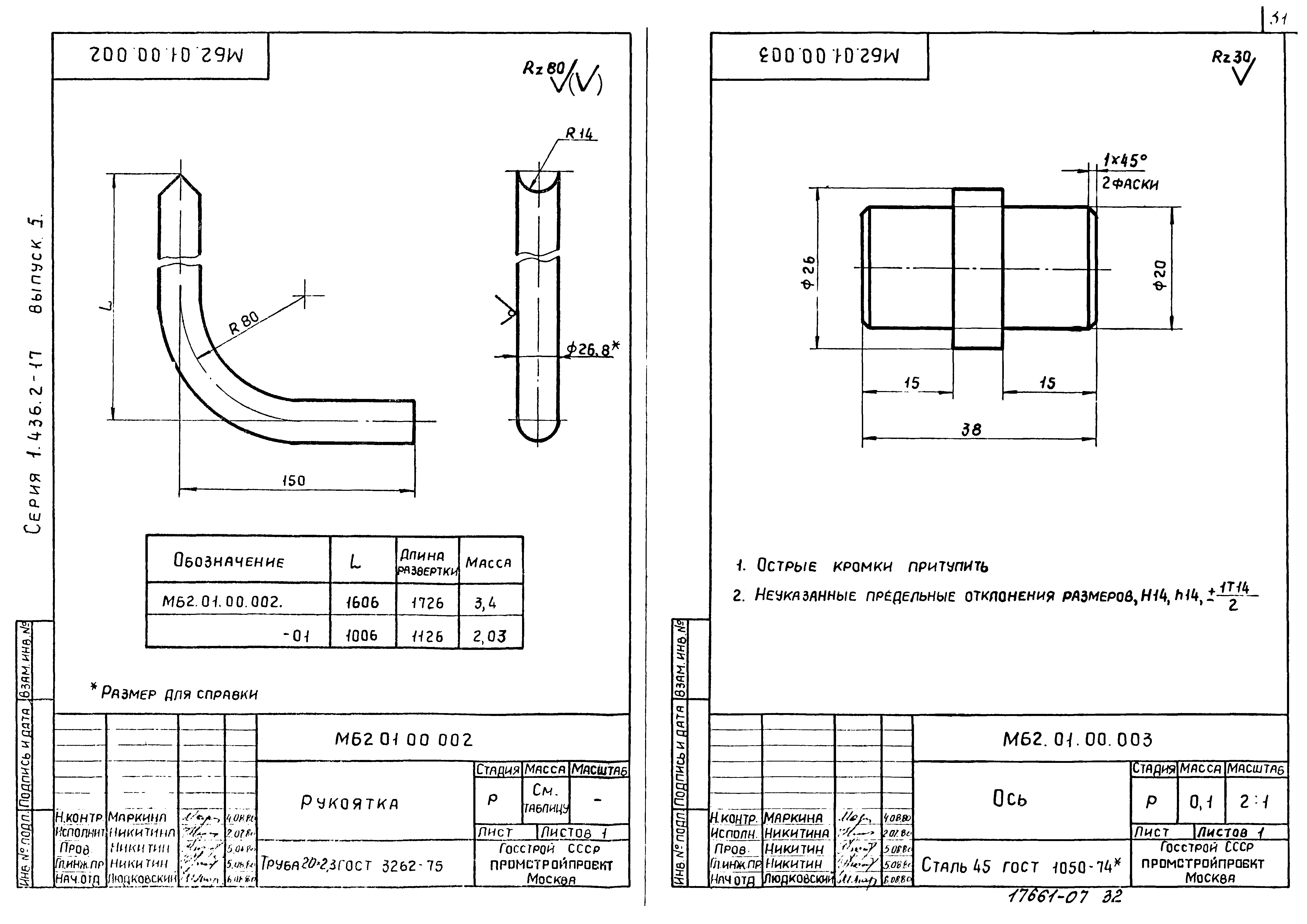 Размер кромки