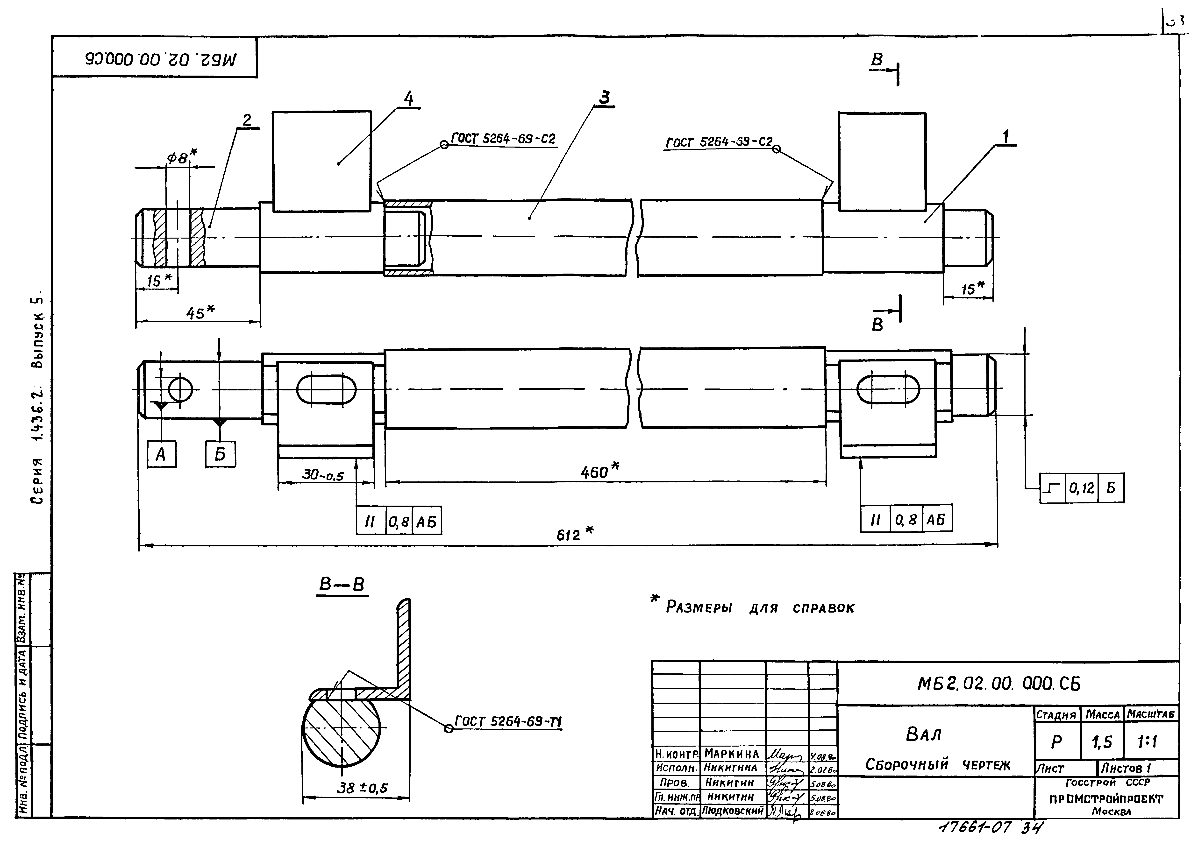 Серия 1.436.2-17