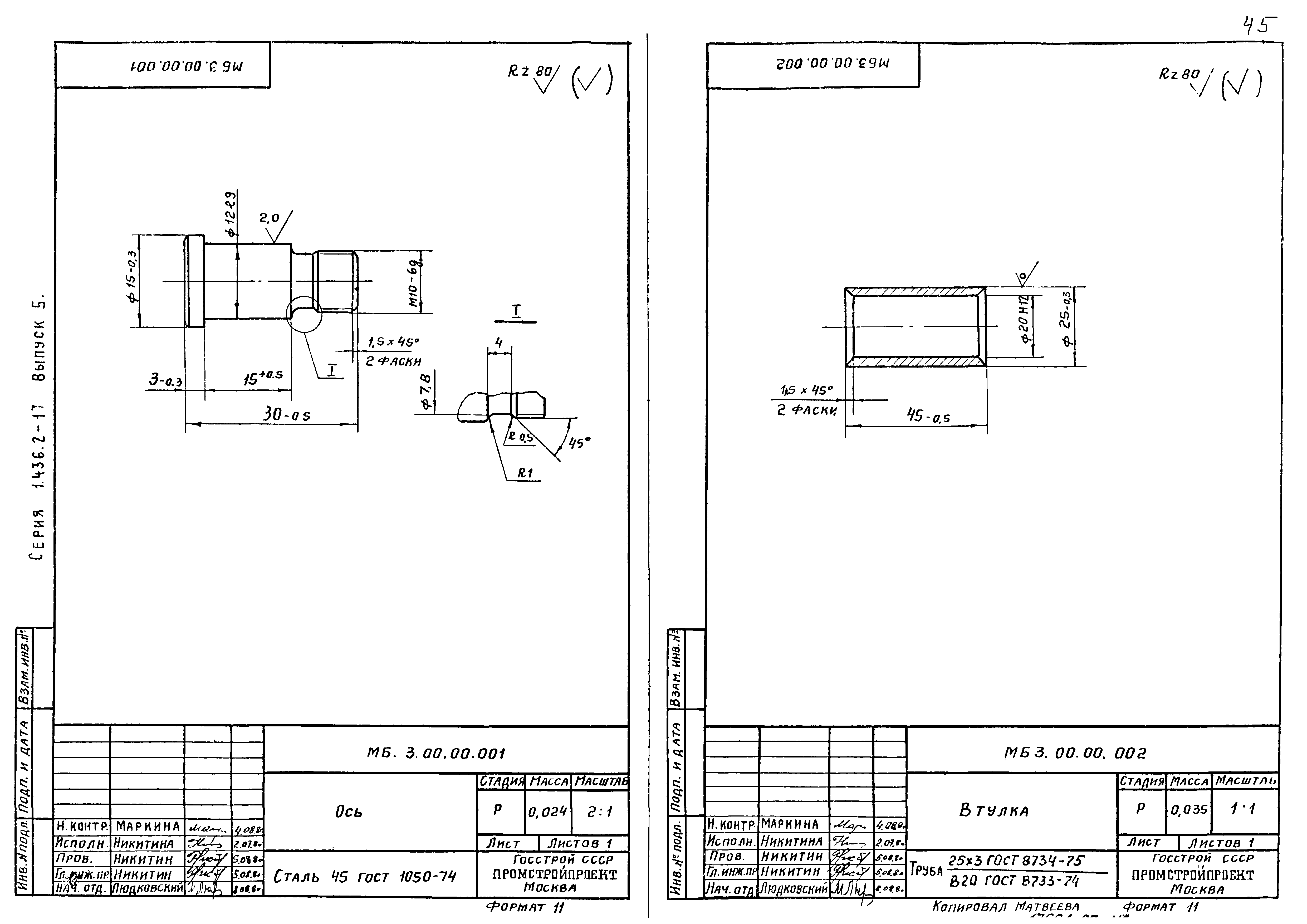 Серия 1.436.2-17