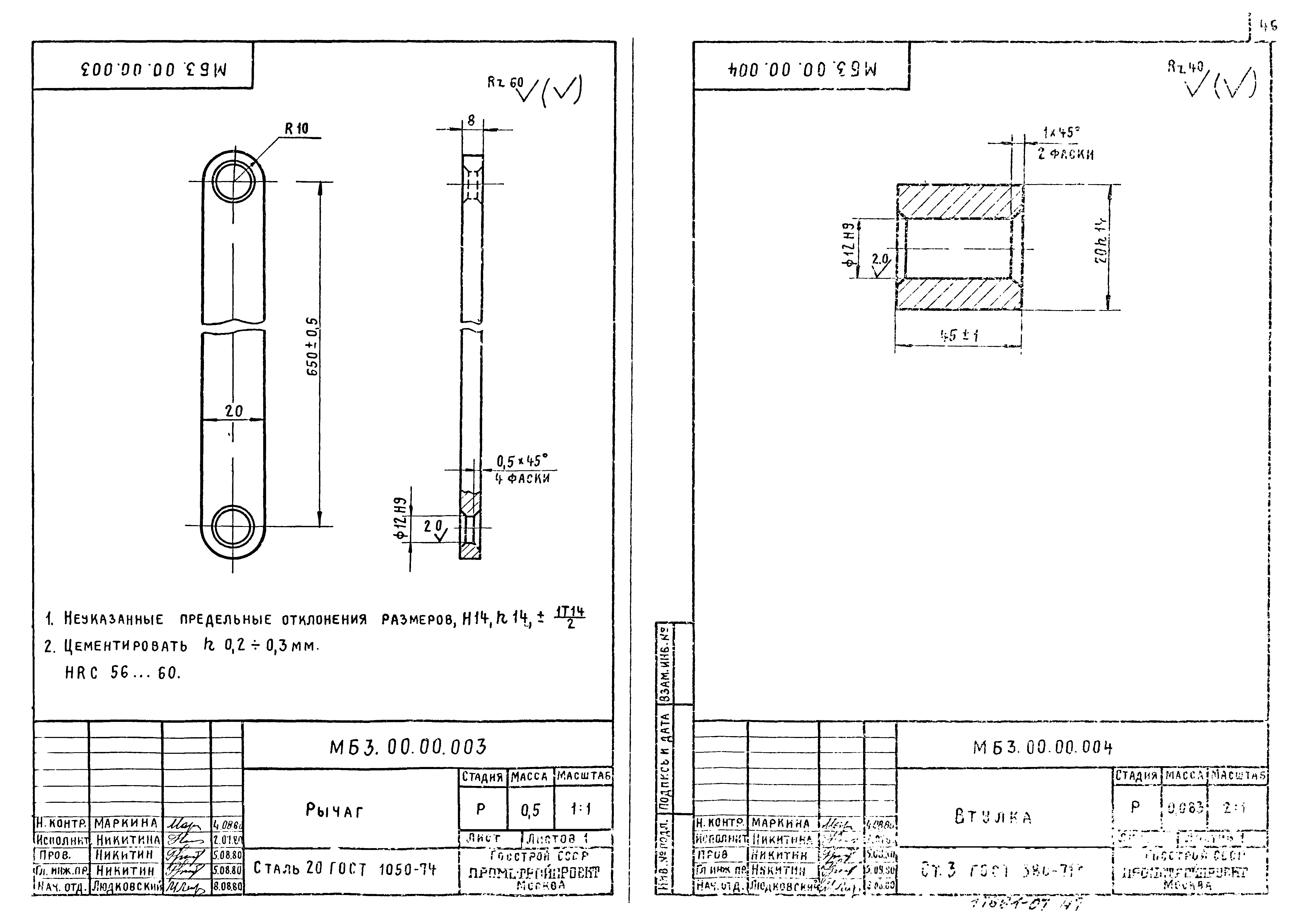 Серия 1.436.2-17