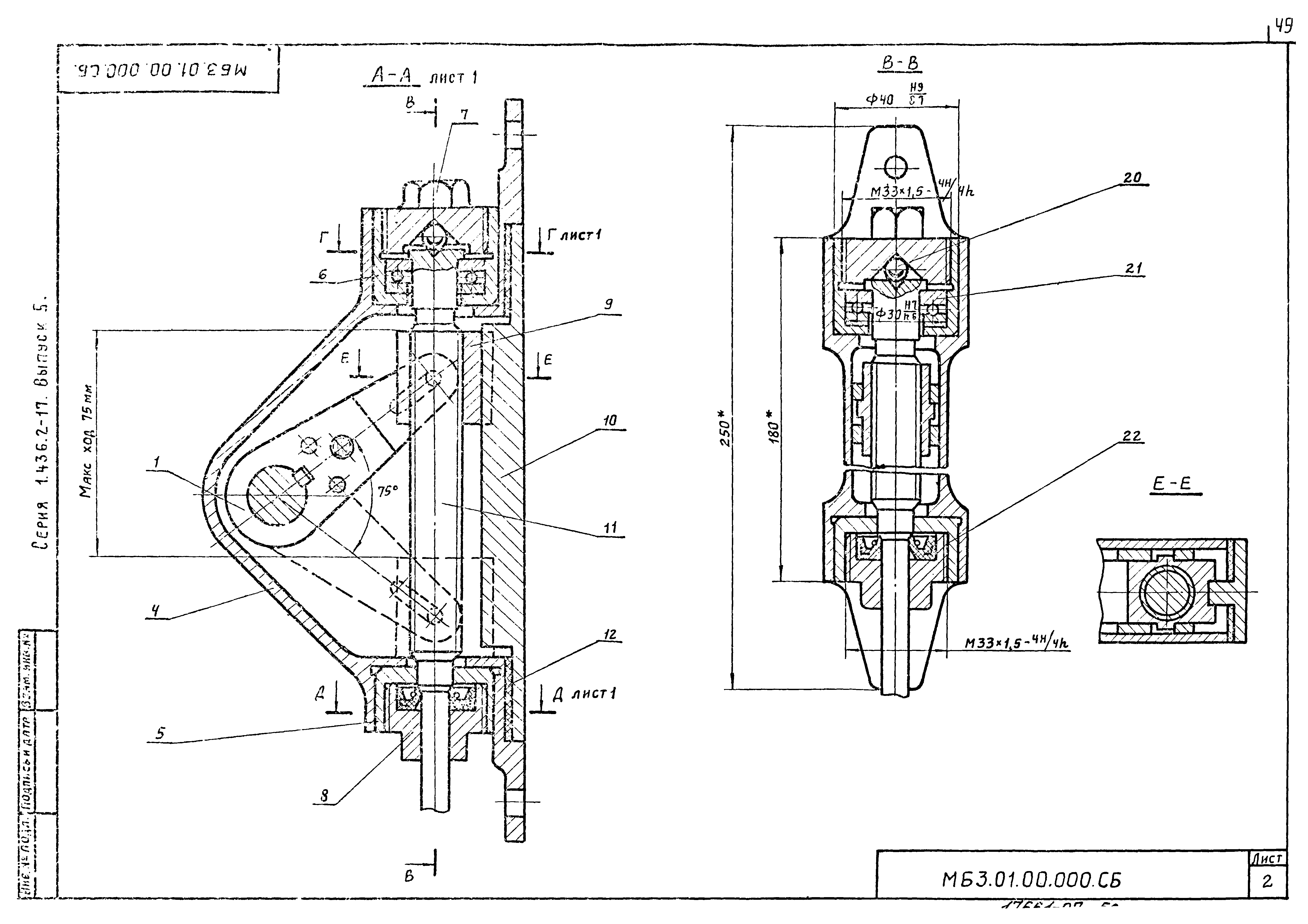 Серия 1.436.2-17