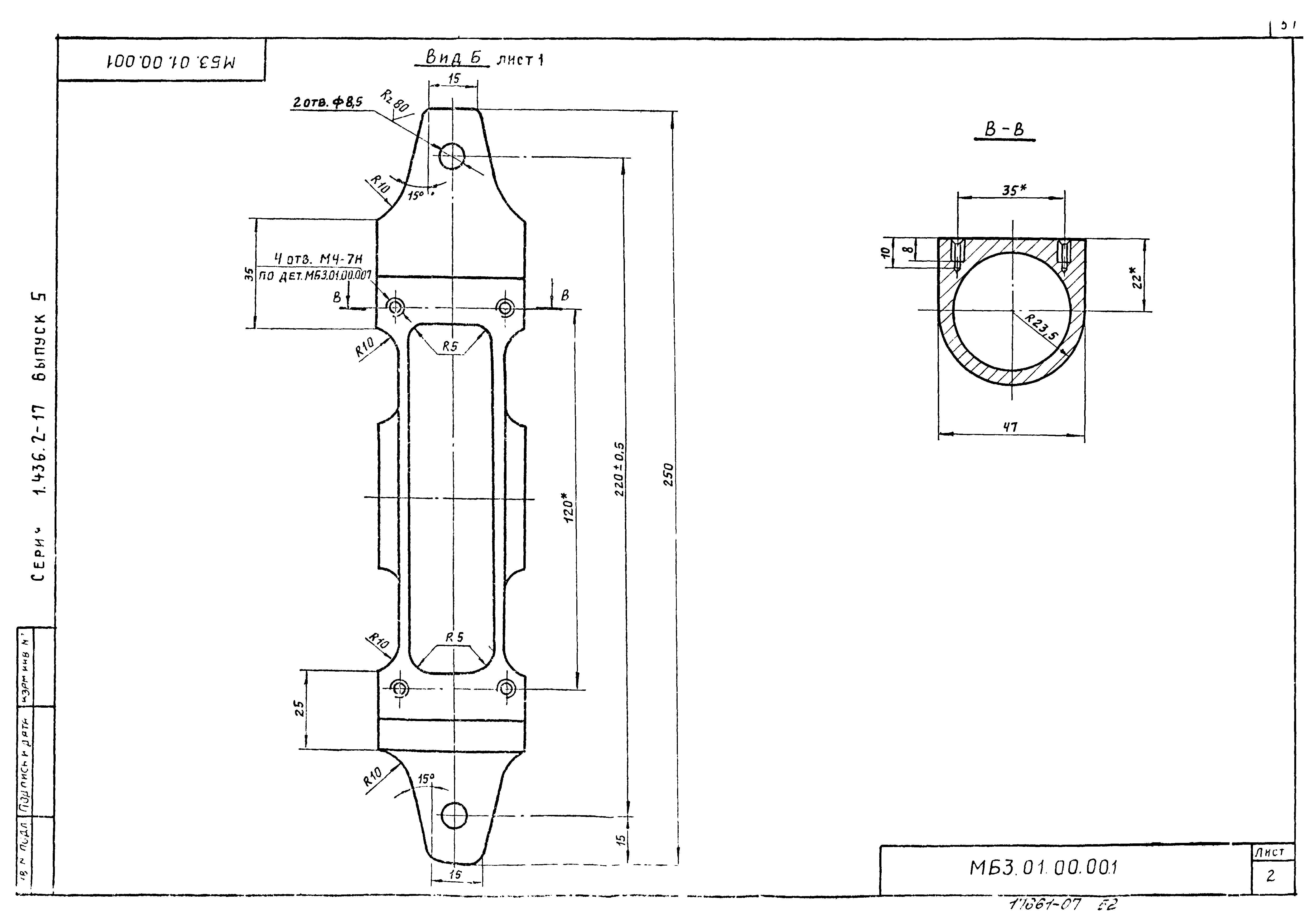 Серия 1.436.2-17