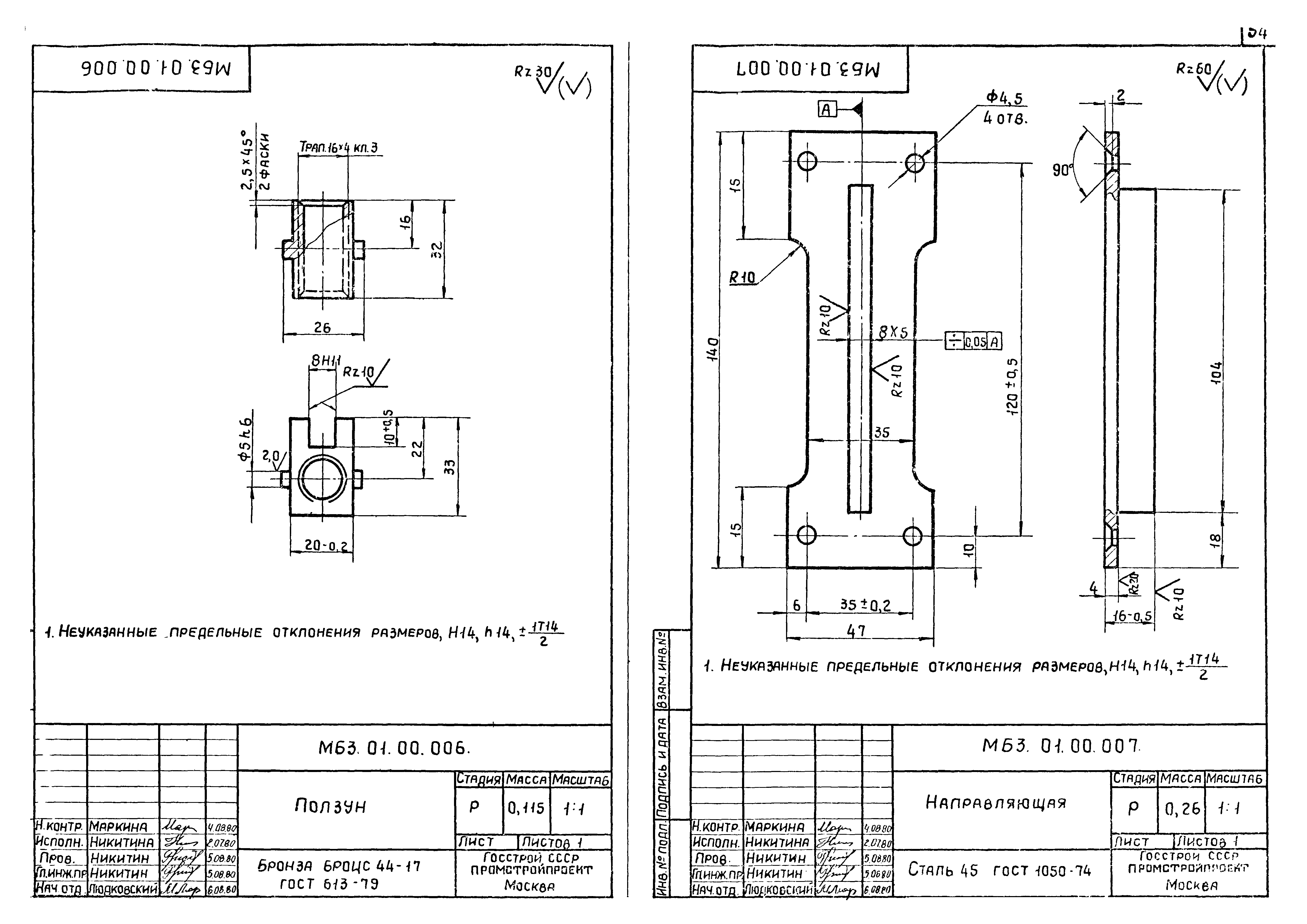 Серия 1.436.2-17