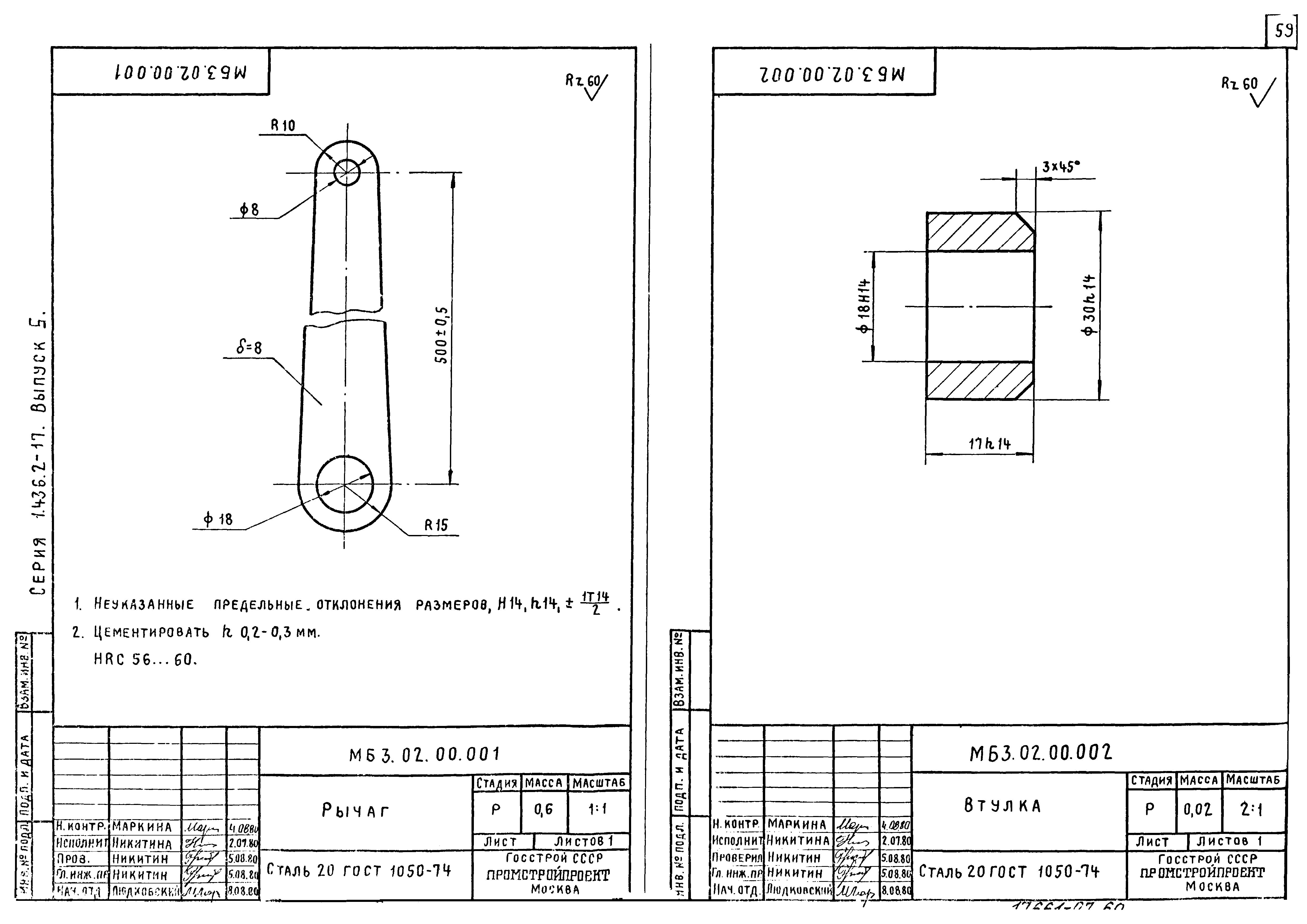 Серия 1.436.2-17