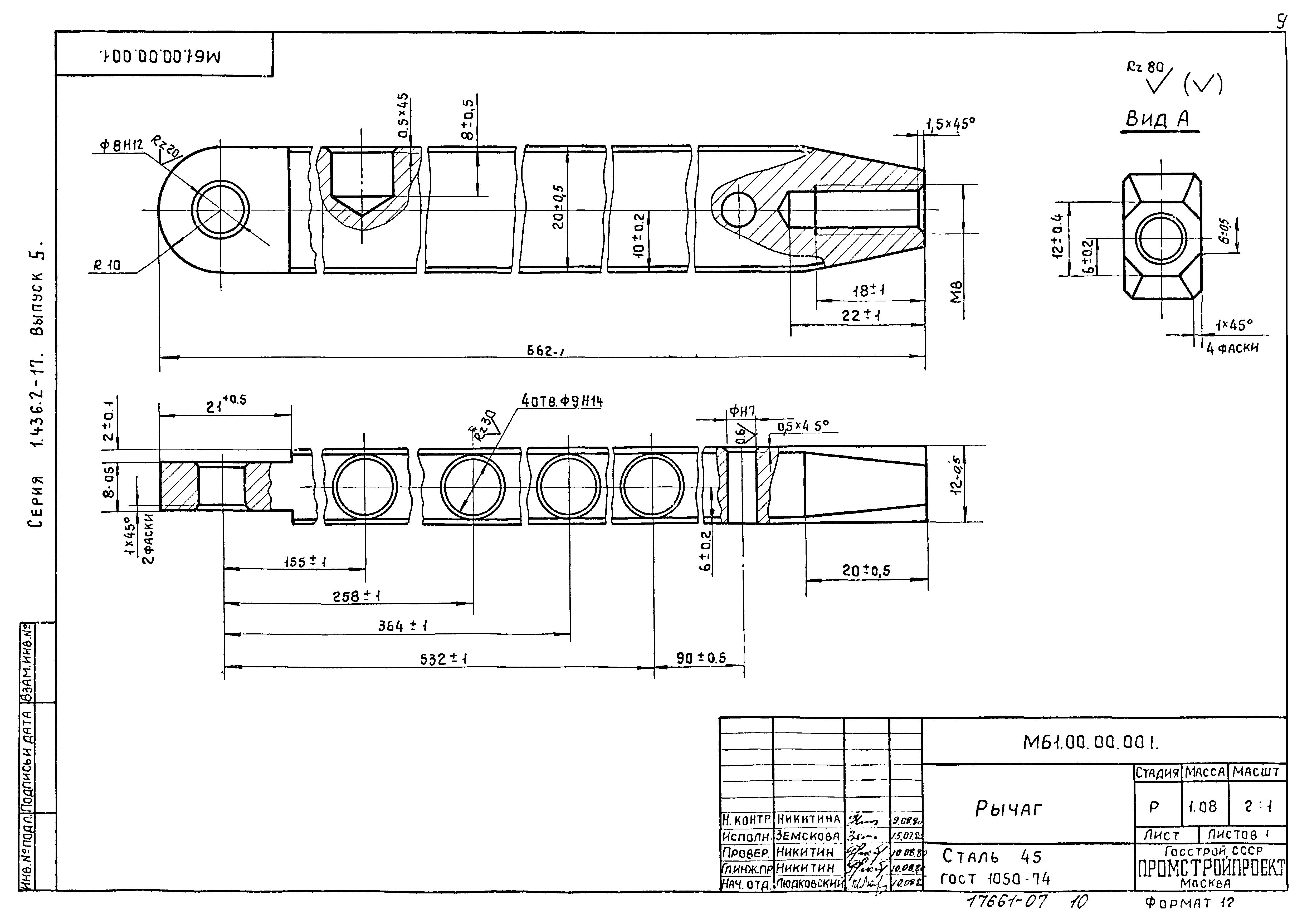Серия 1.436.2-17