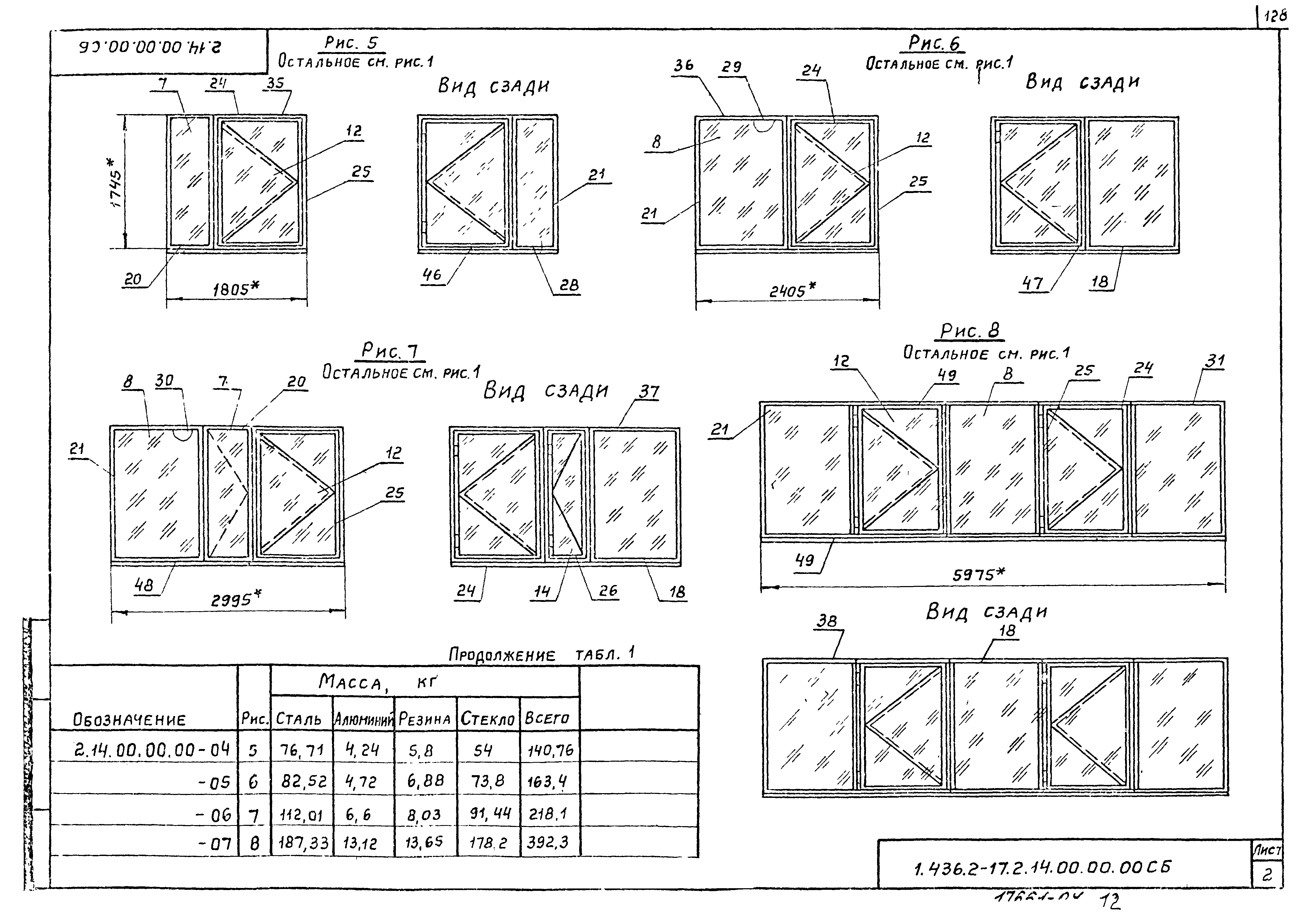 Серия 1.436.2-17