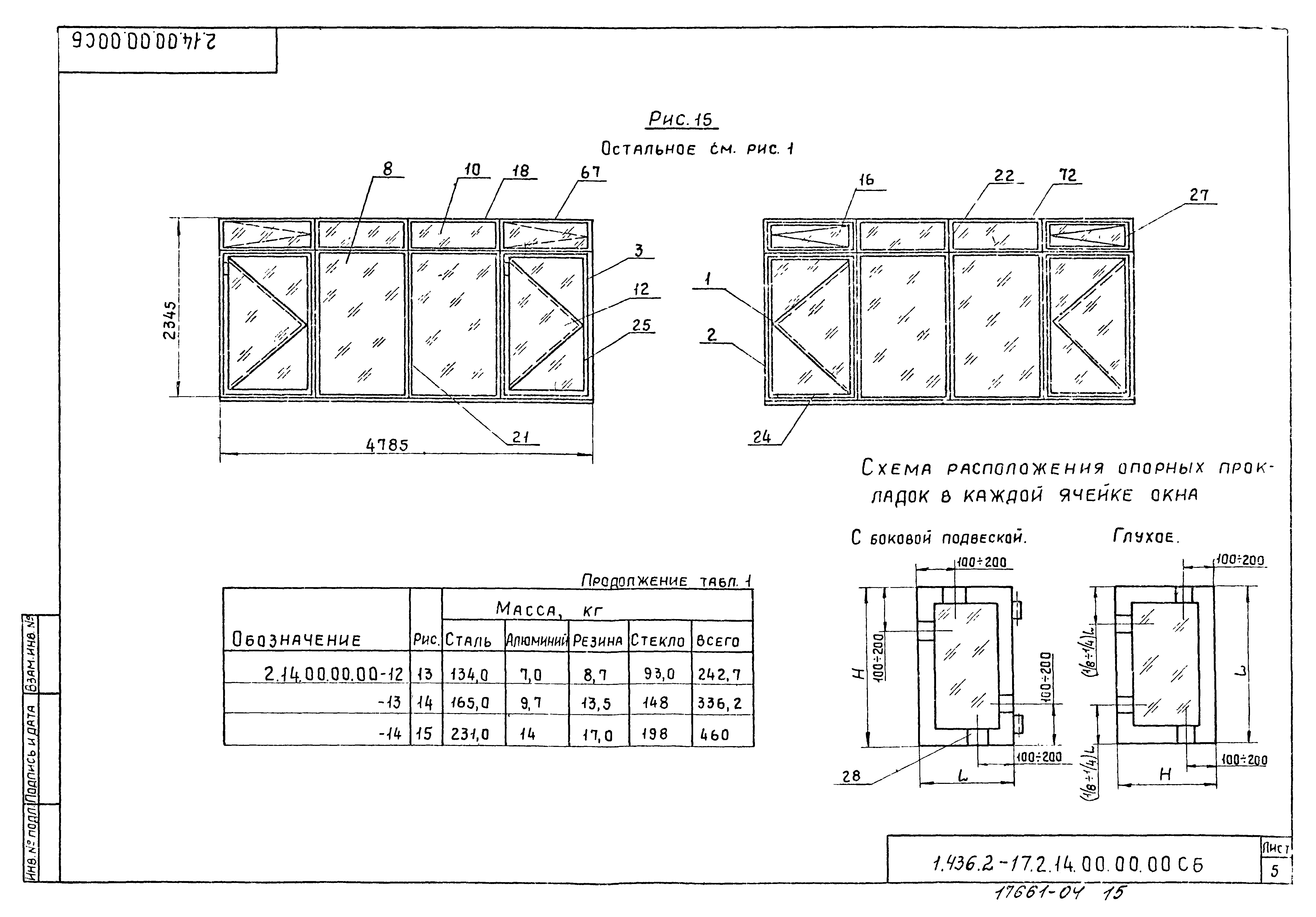 Серия 1.436.2-17
