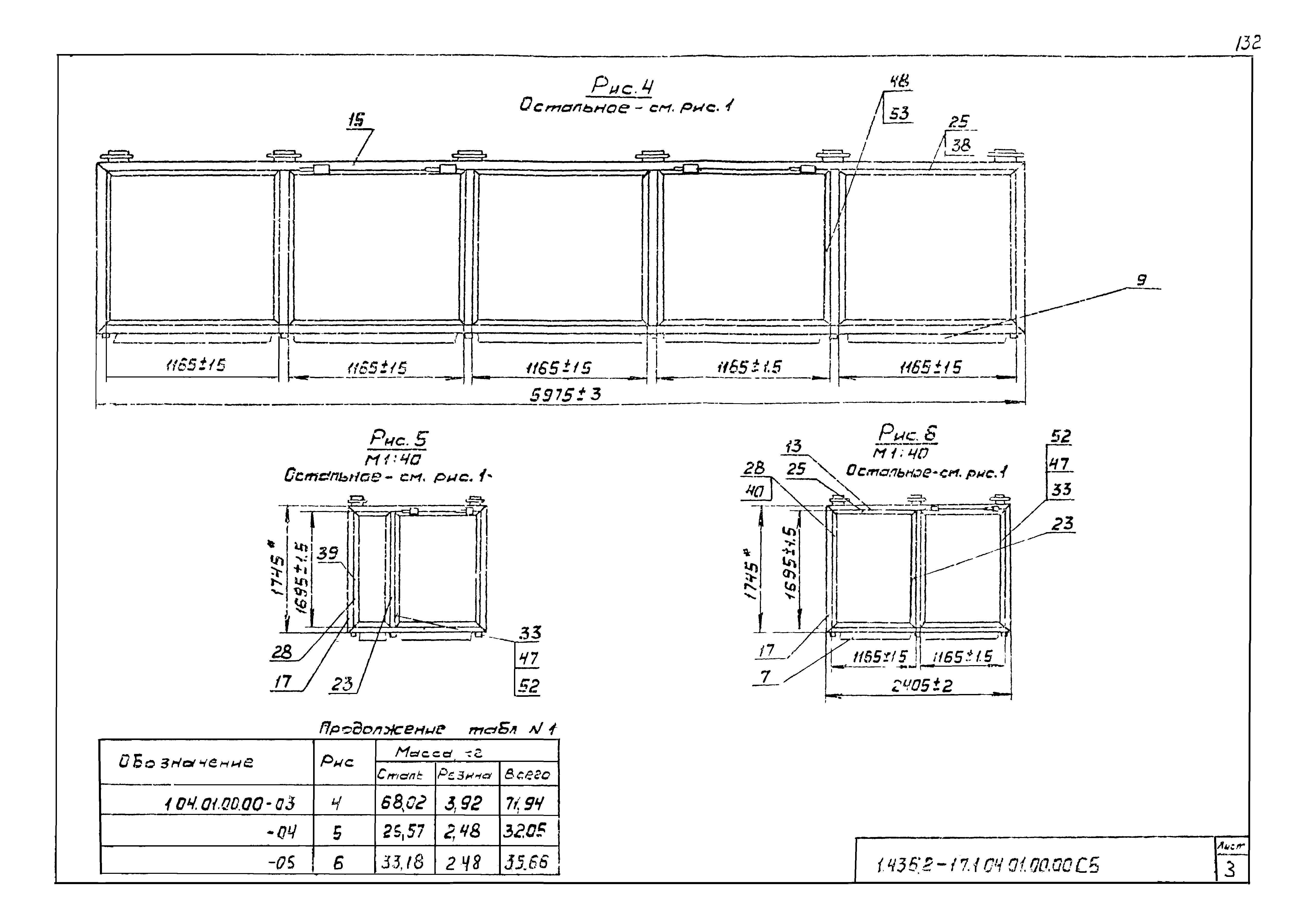 Серия 1.436.2-17