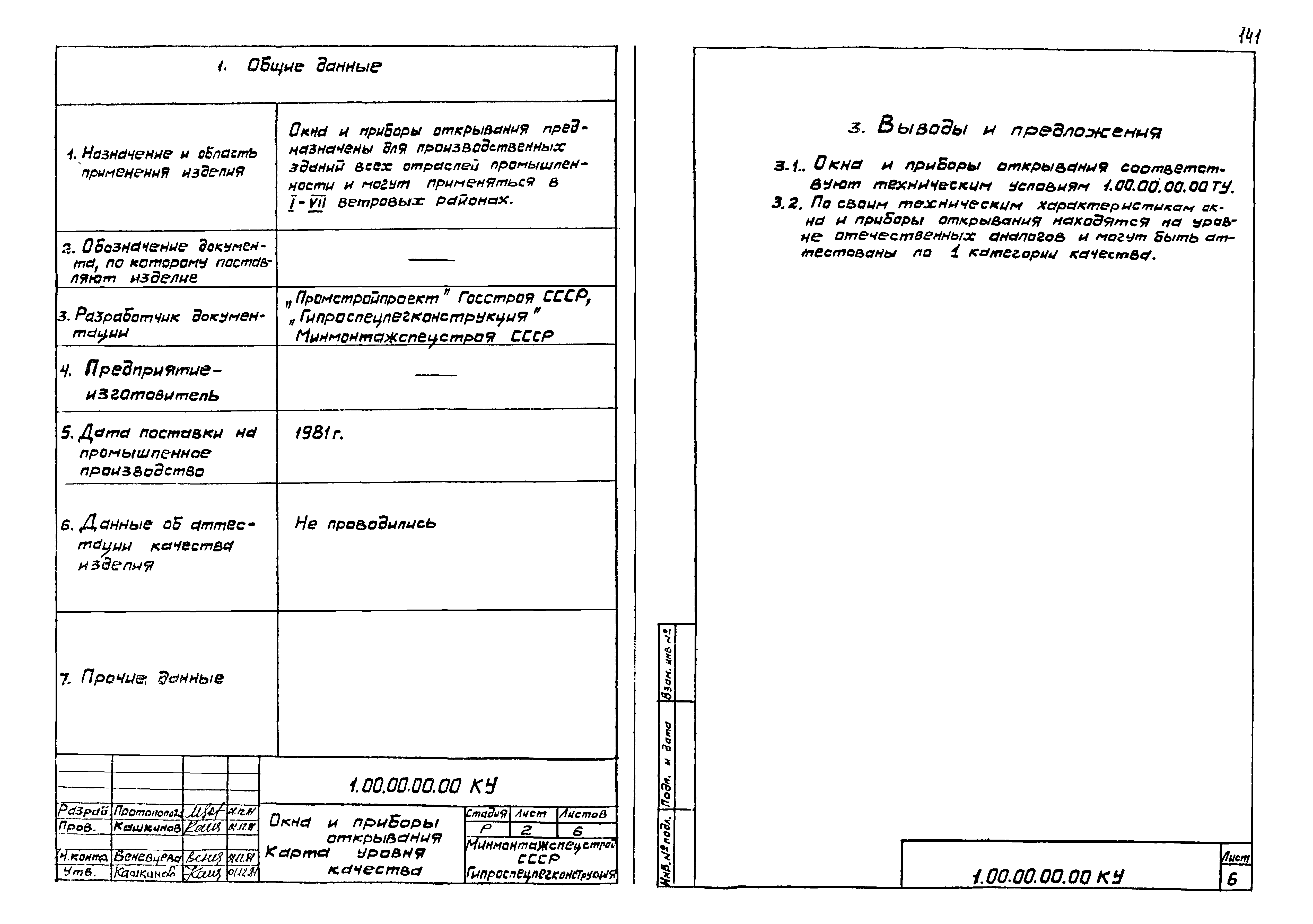 Серия 1.436.2-17