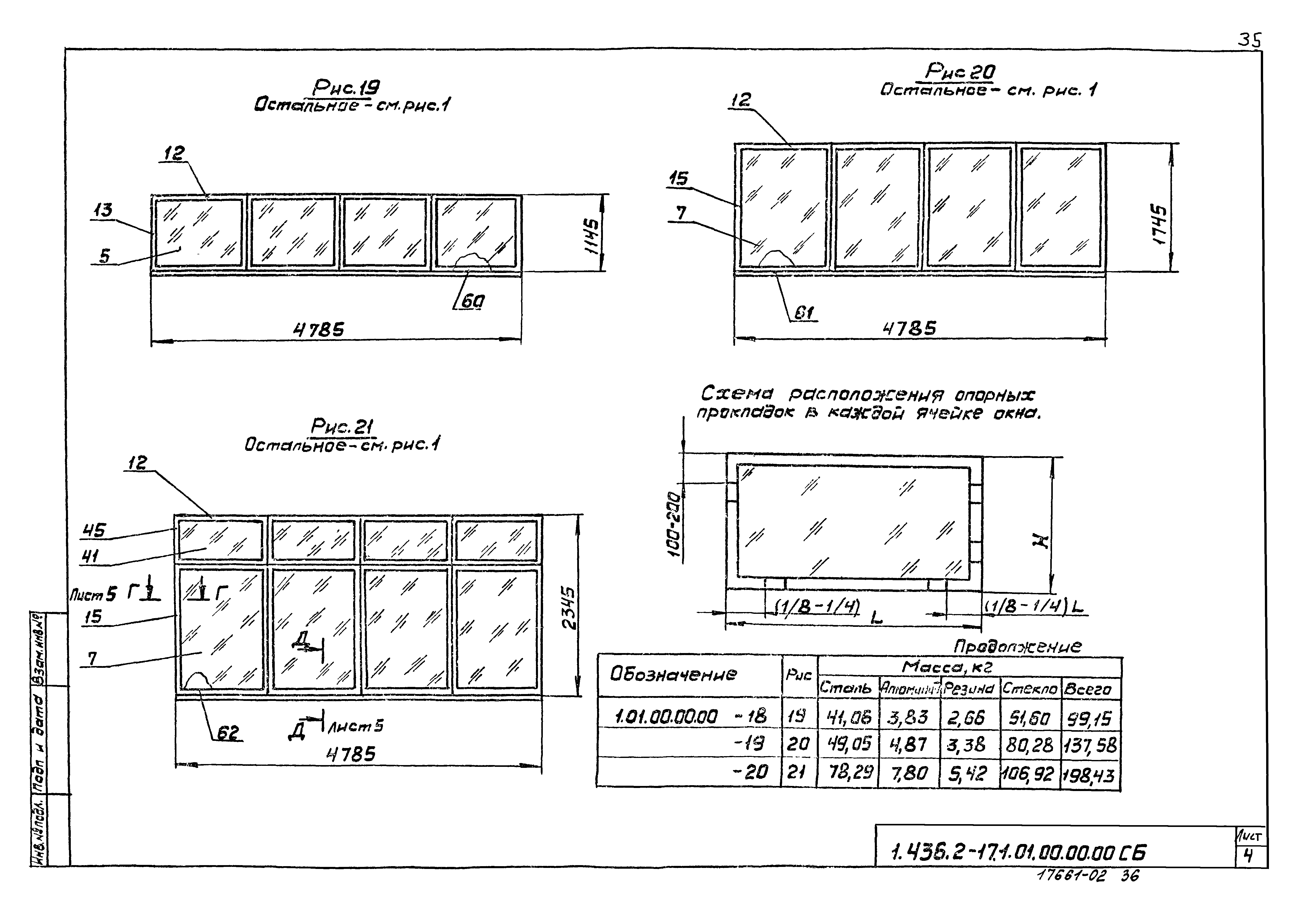 Серия 1.436.2-17