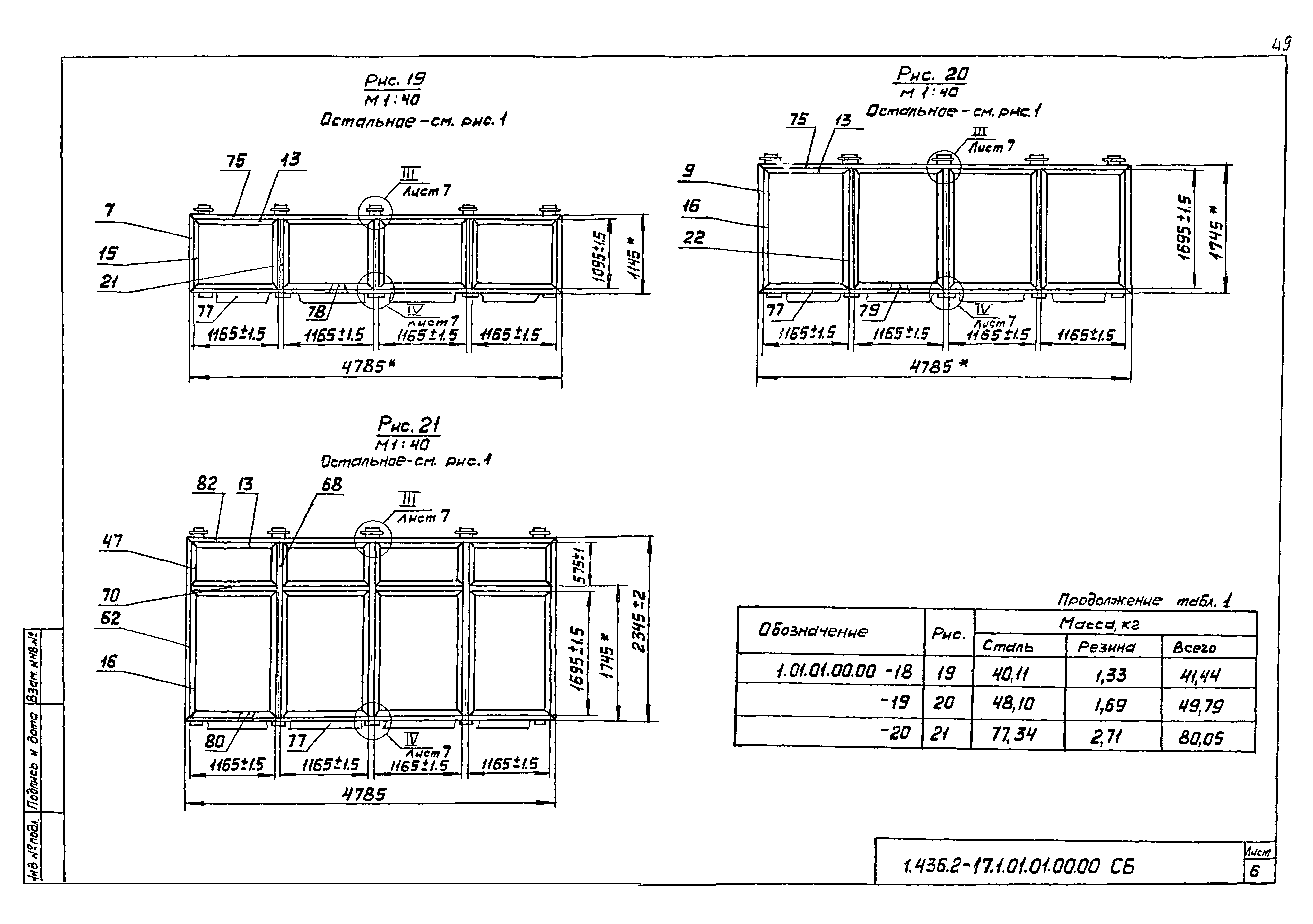 Серия 1.436.2-17