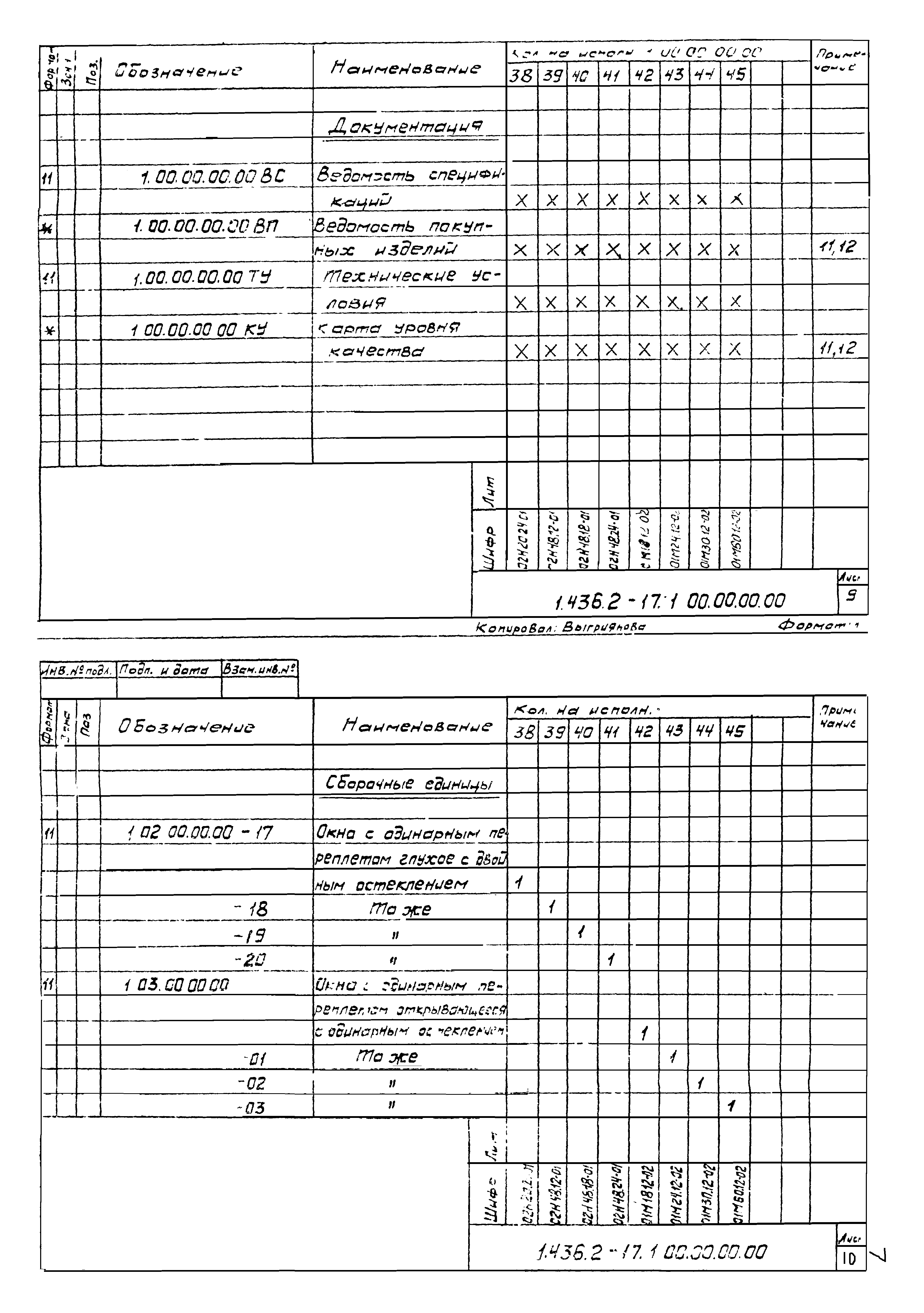 Серия 1.436.2-17