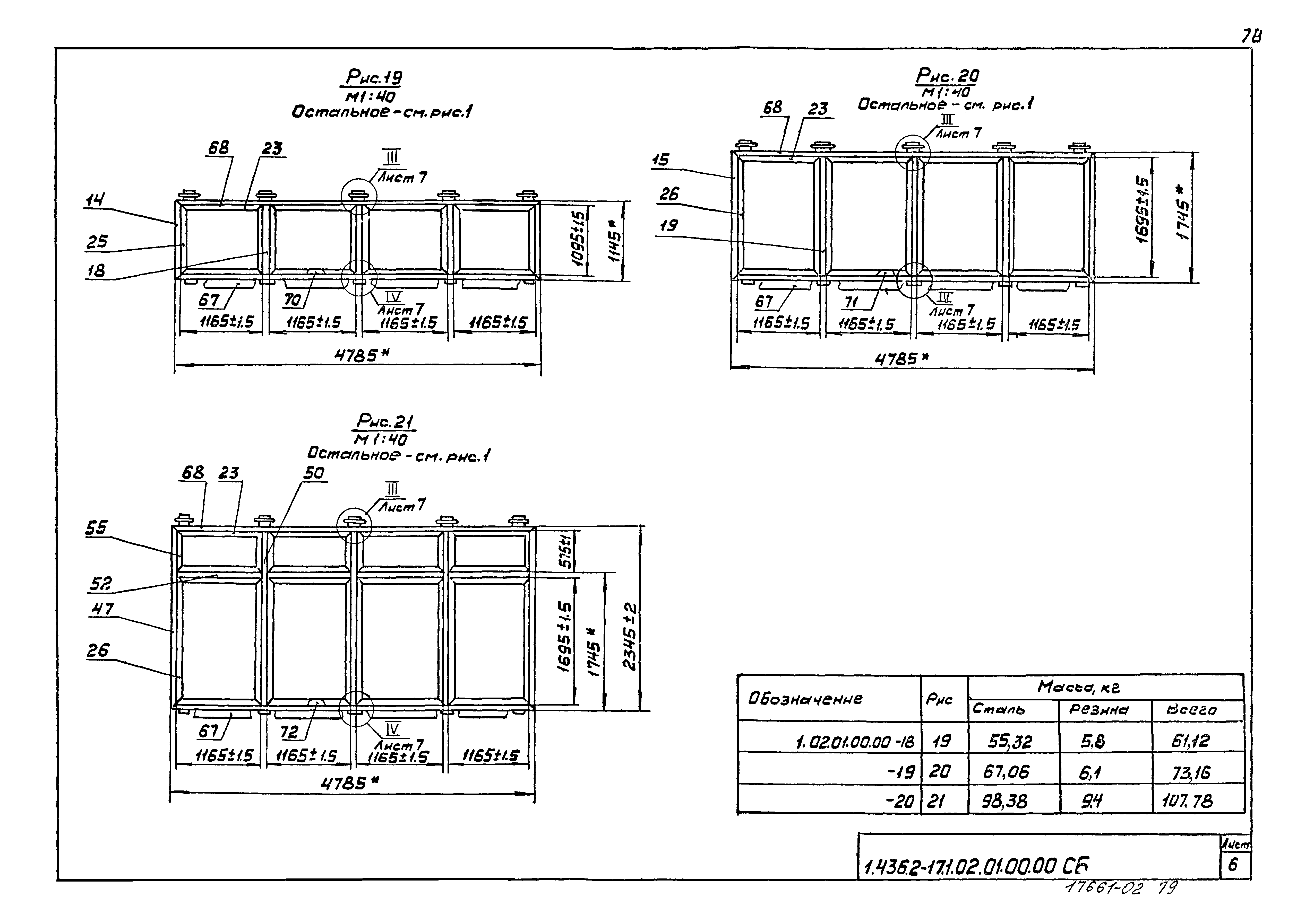 Серия 1.436.2-17