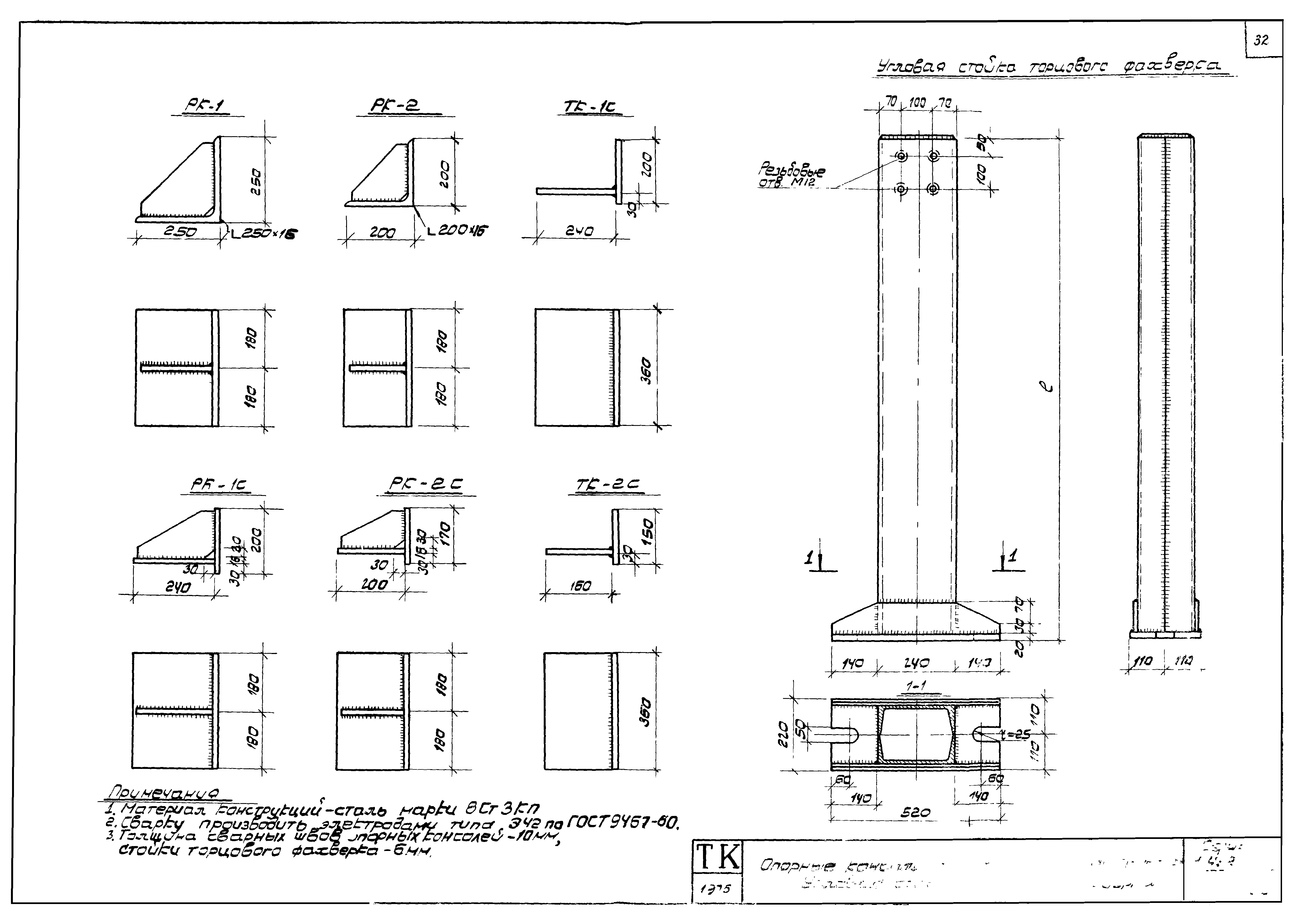 Серия 1.432-11