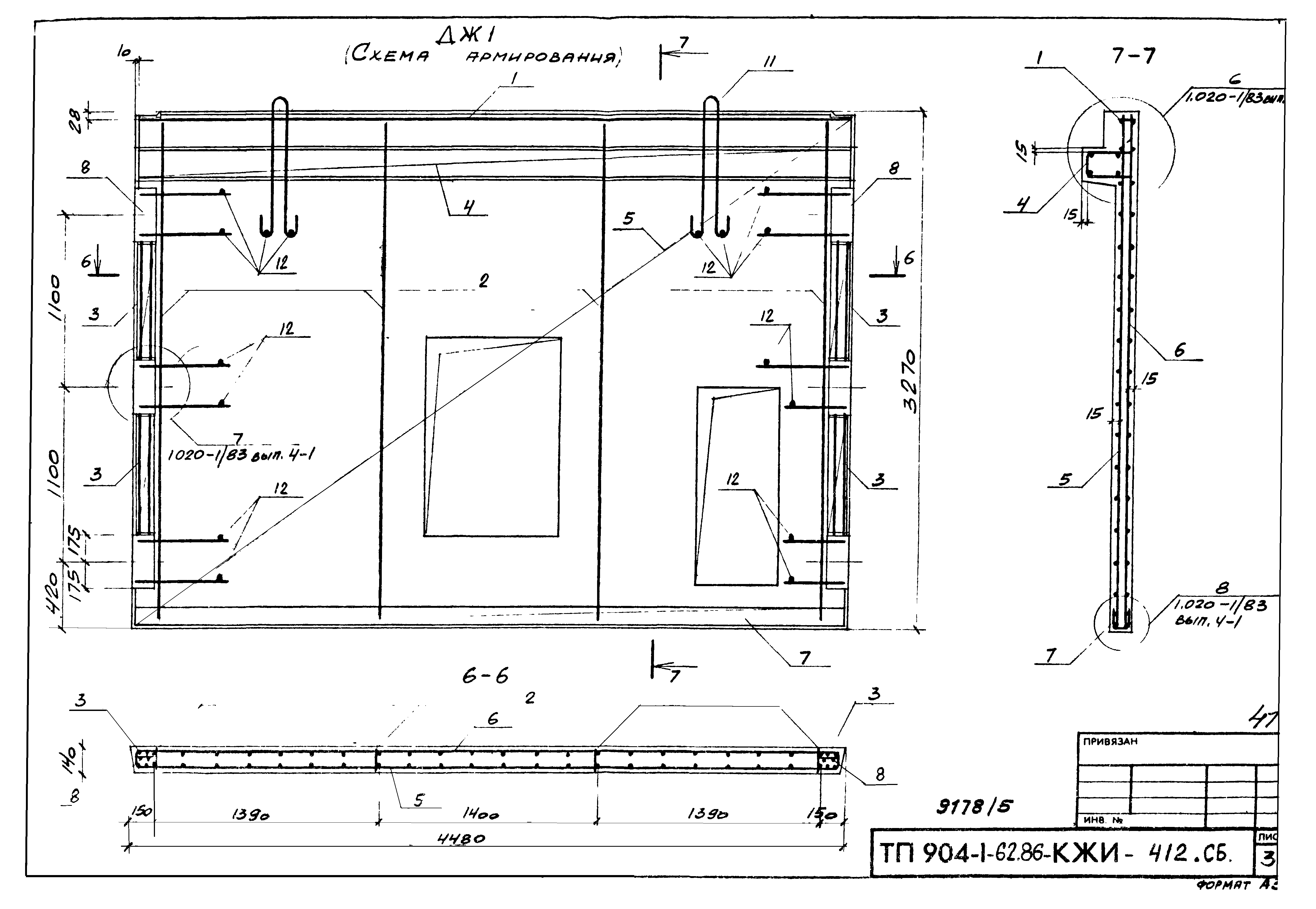 Типовой проект 904-1-62.86