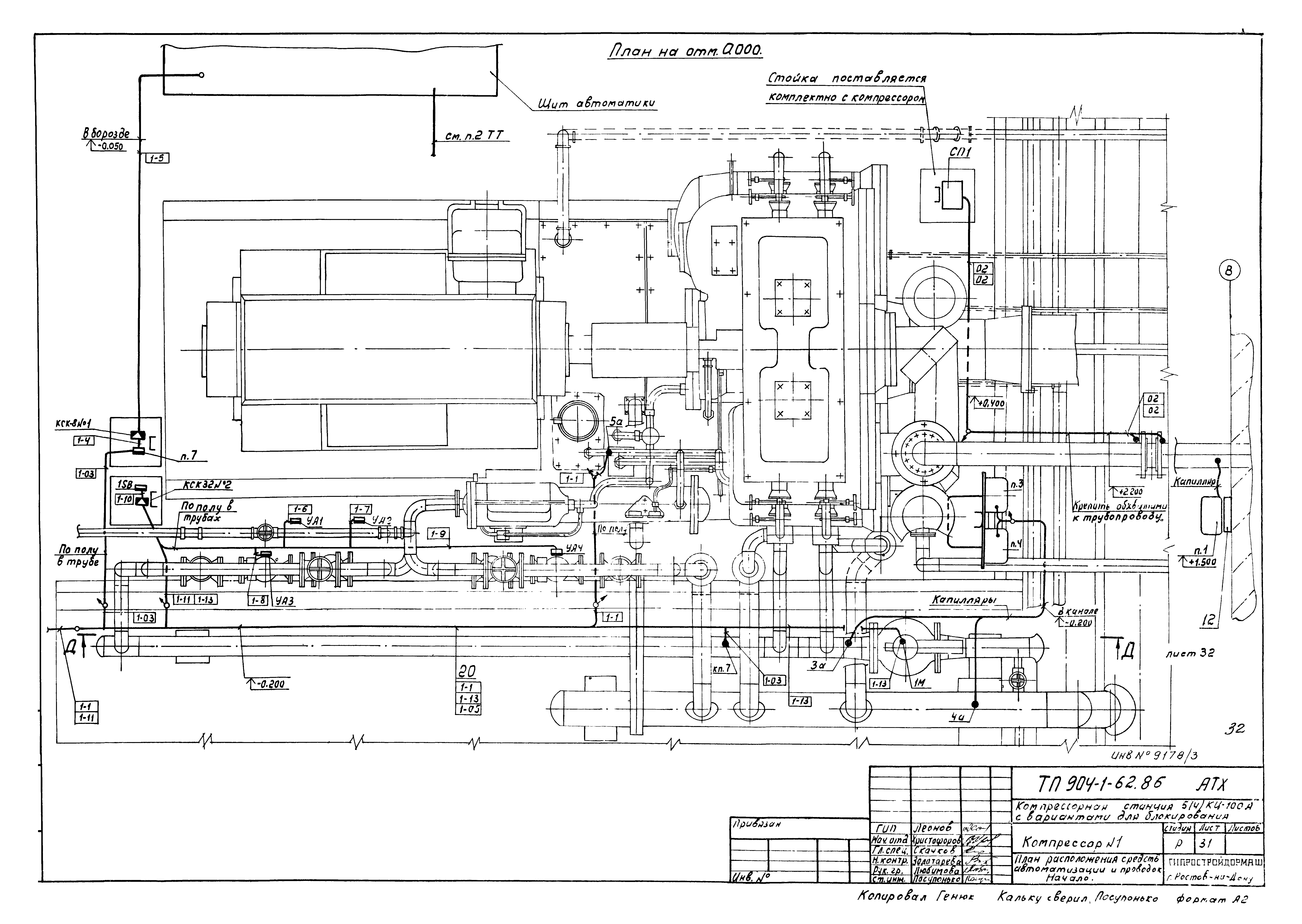 Типовой проект 904-1-62.86