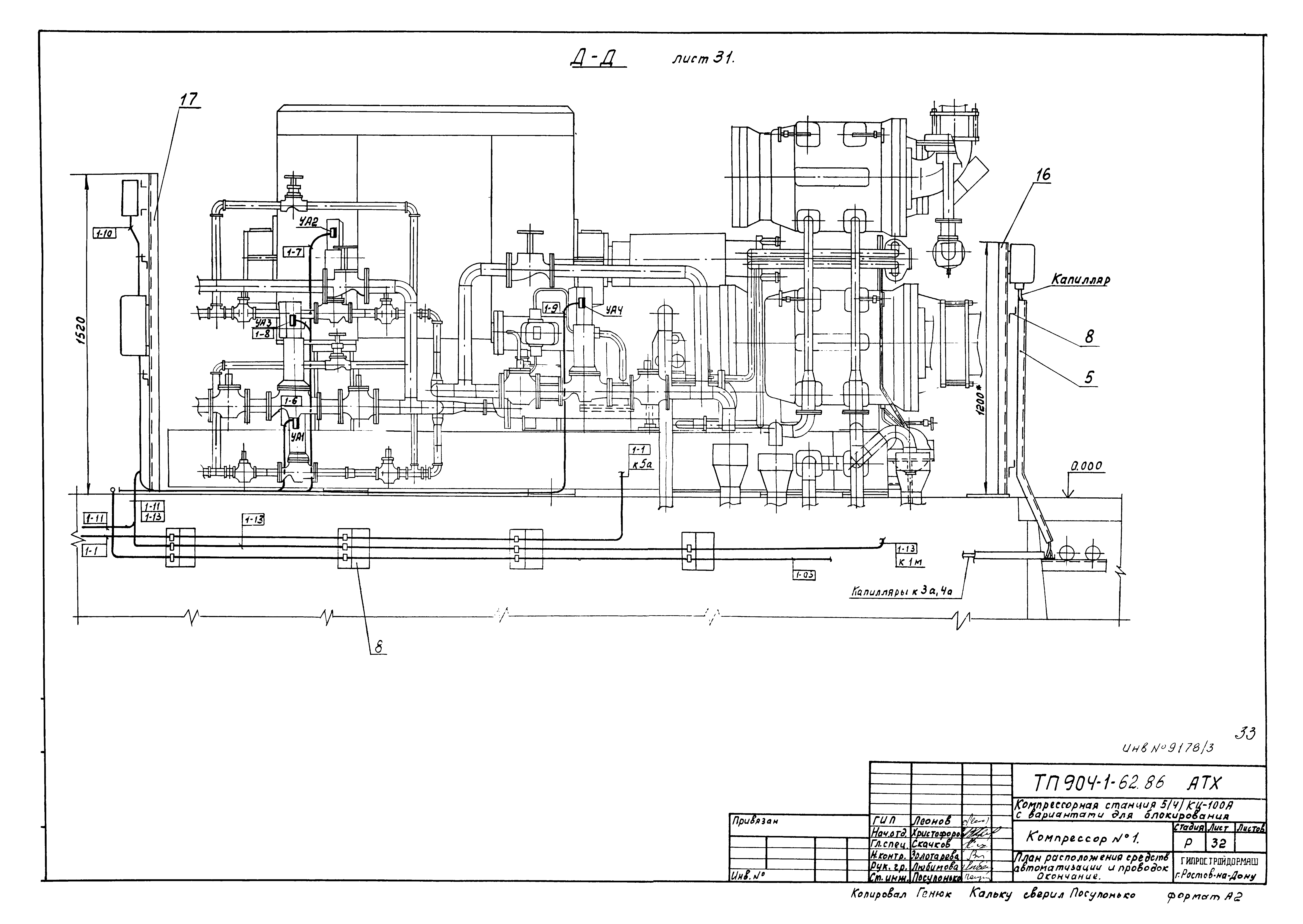 Типовой проект 904-1-62.86
