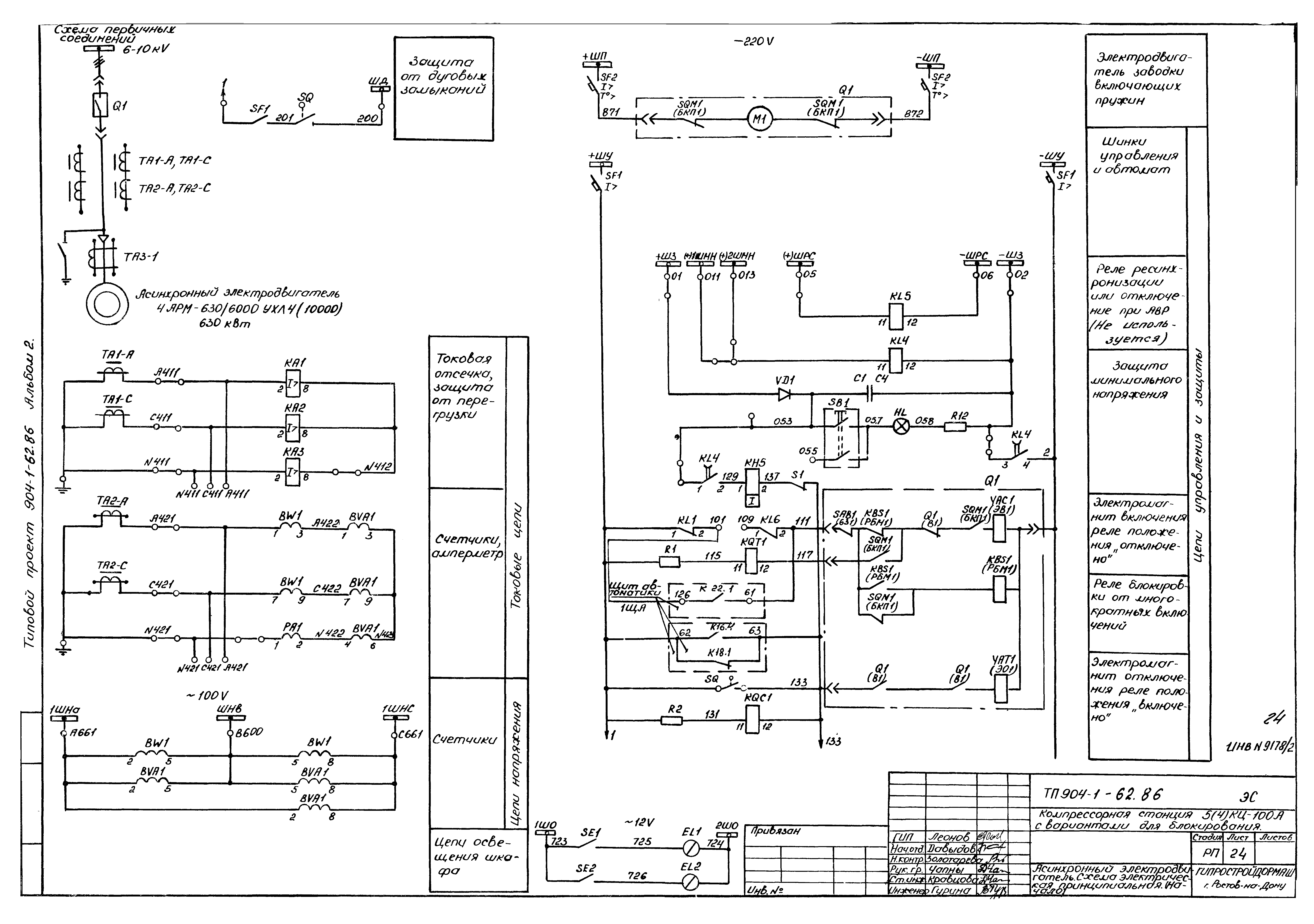 Типовой проект 904-1-62.86