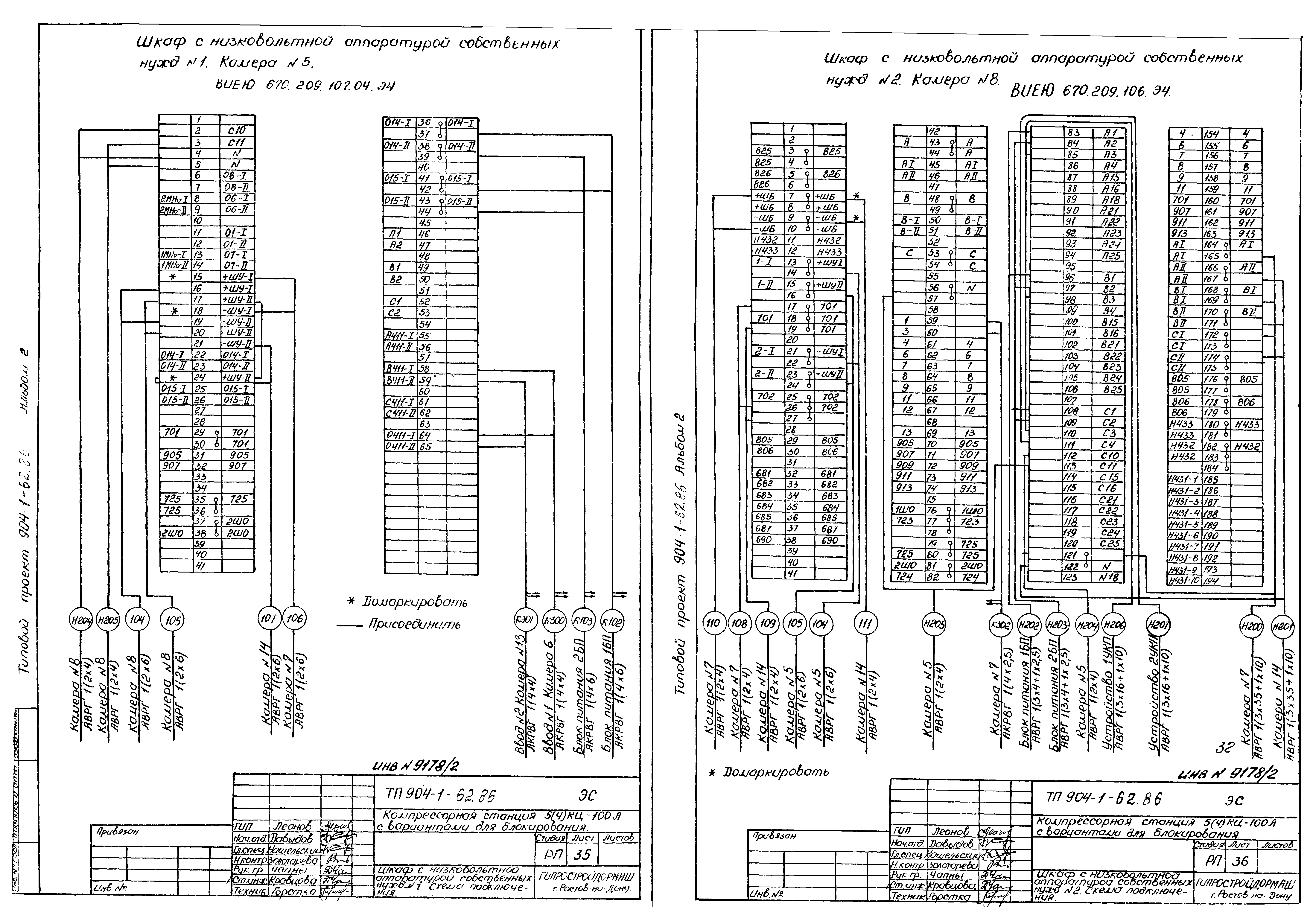 Типовой проект 904-1-62.86