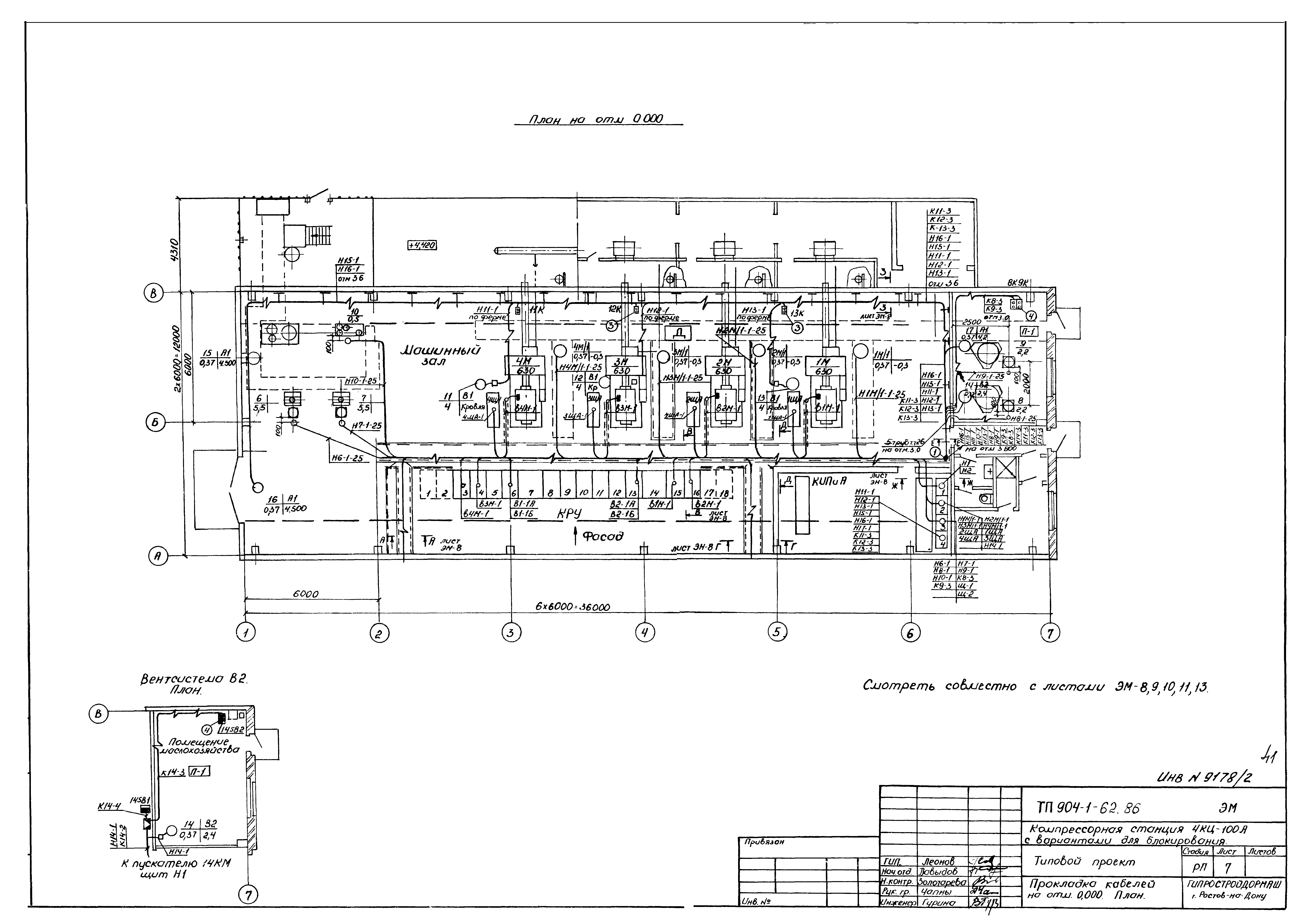 Типовой проект 904-1-62.86