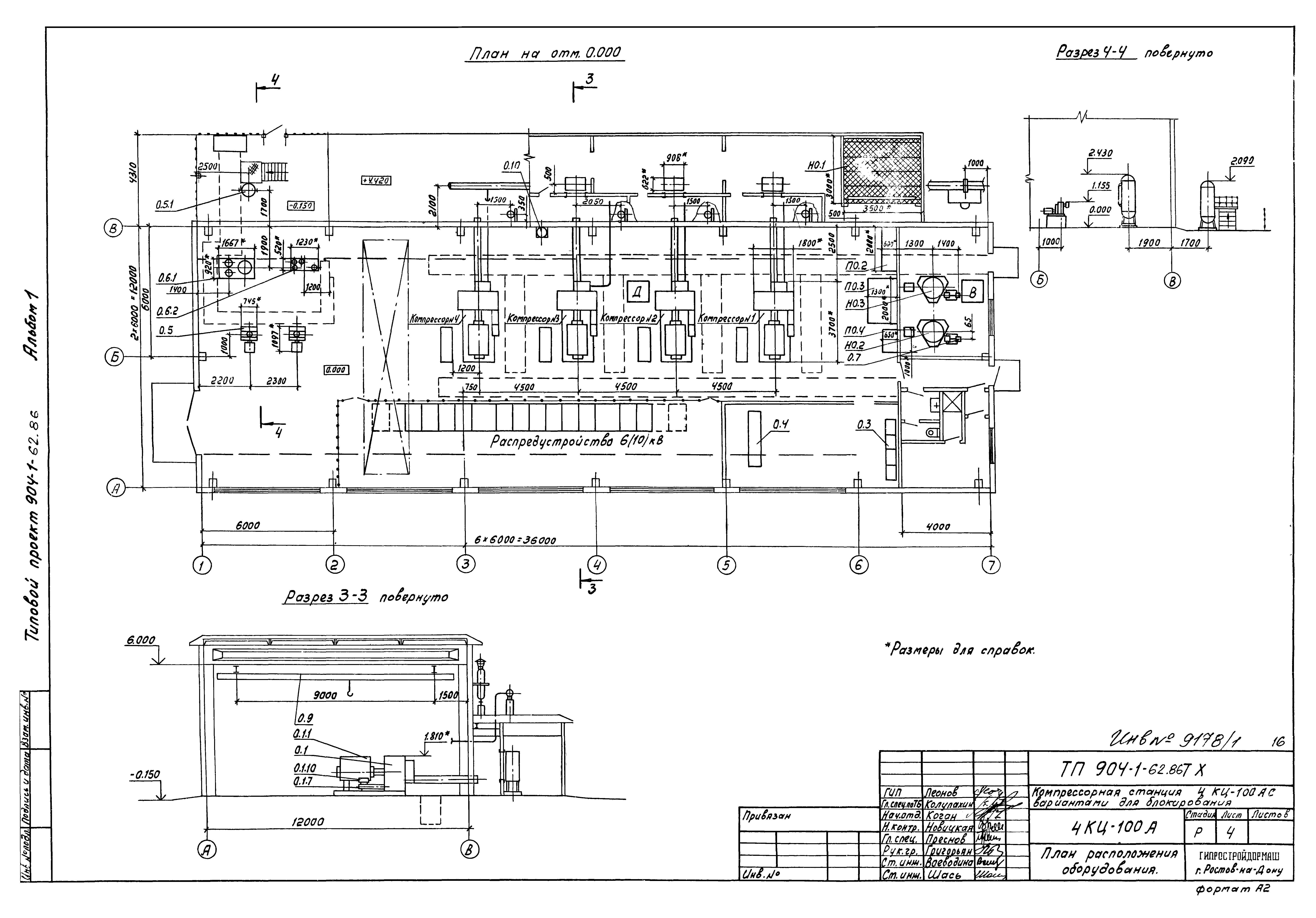 Типовой проект 904-1-62.86