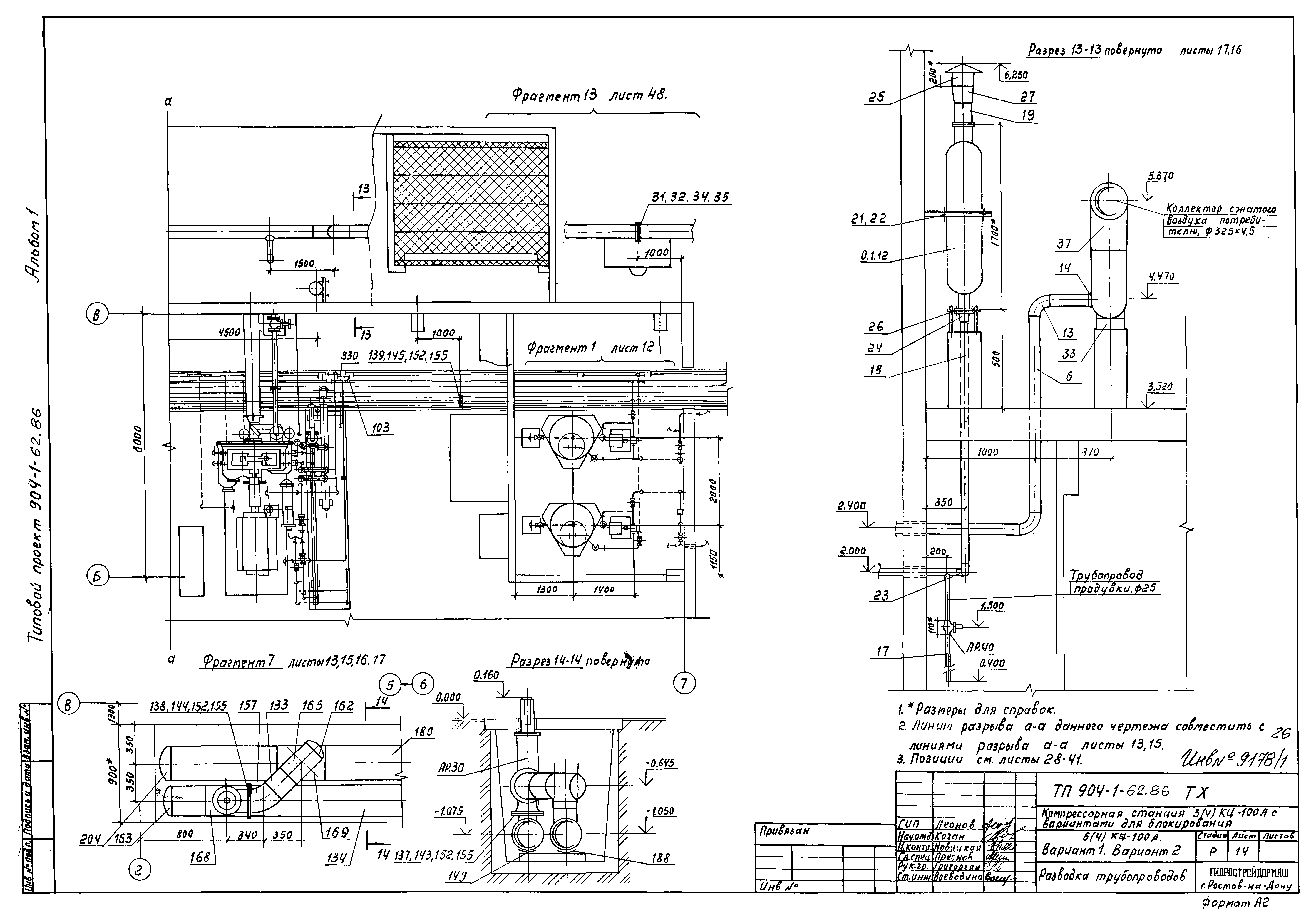 Типовой проект 904-1-62.86