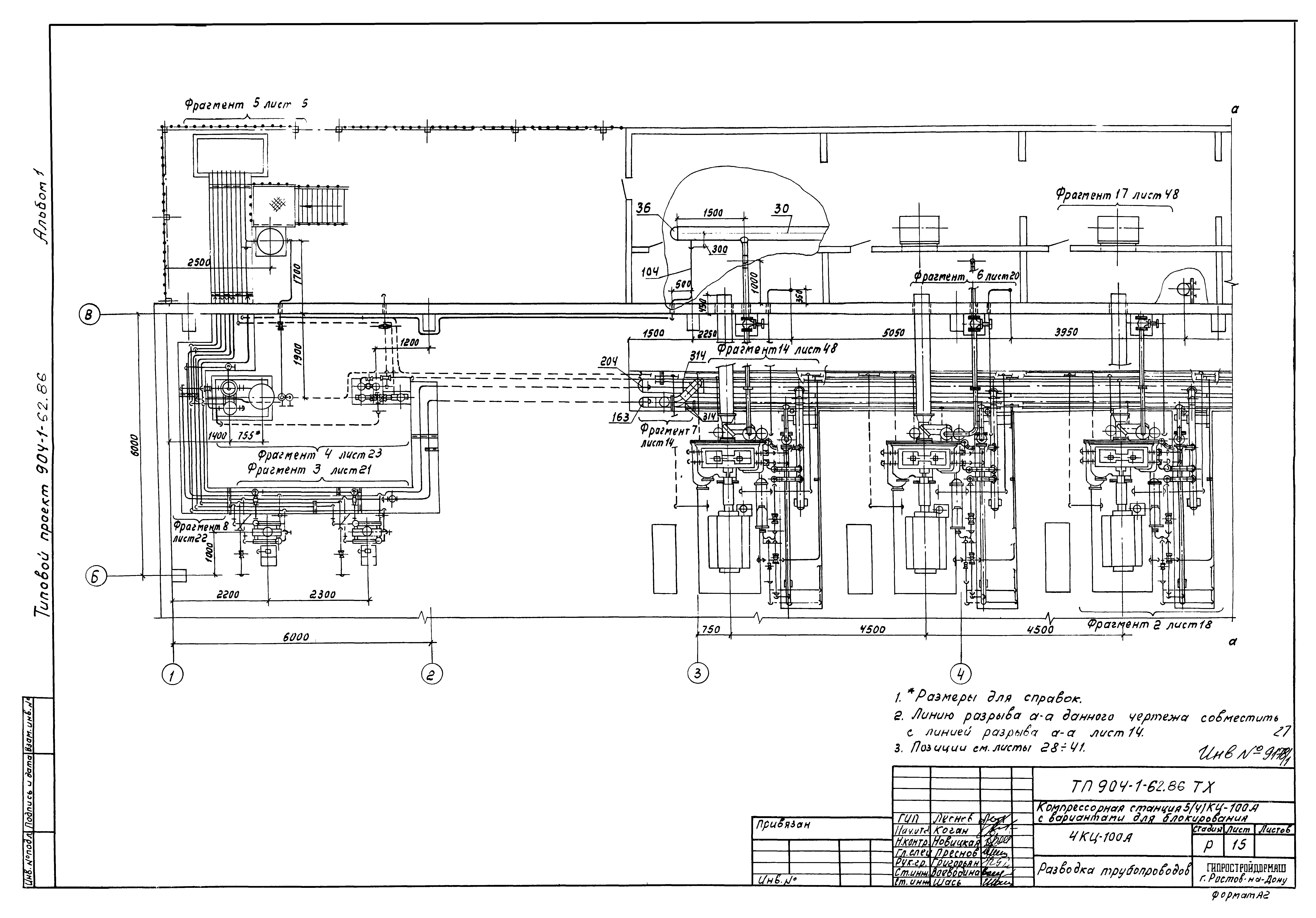 Типовой проект 904-1-62.86