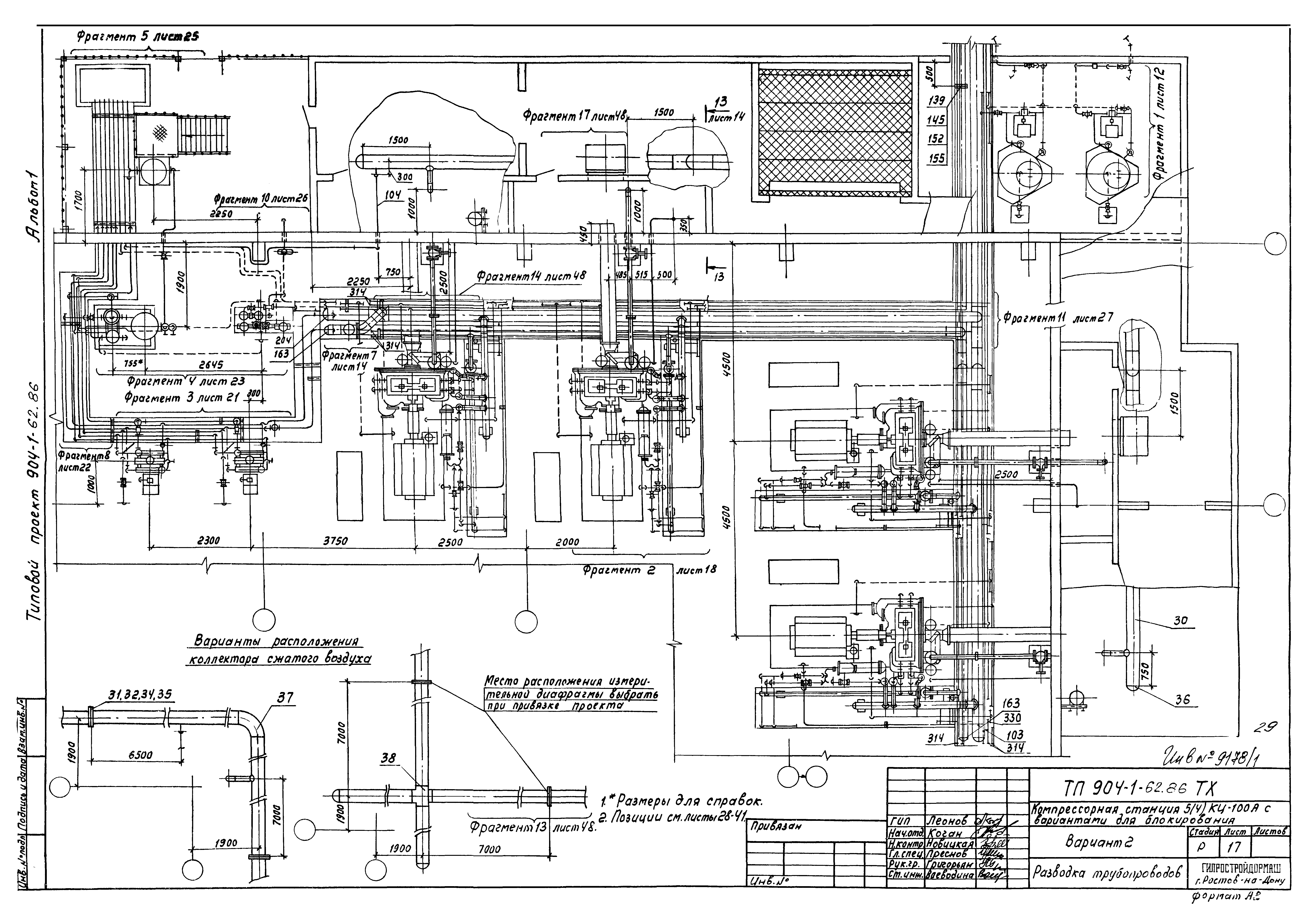 Типовой проект 904-1-62.86