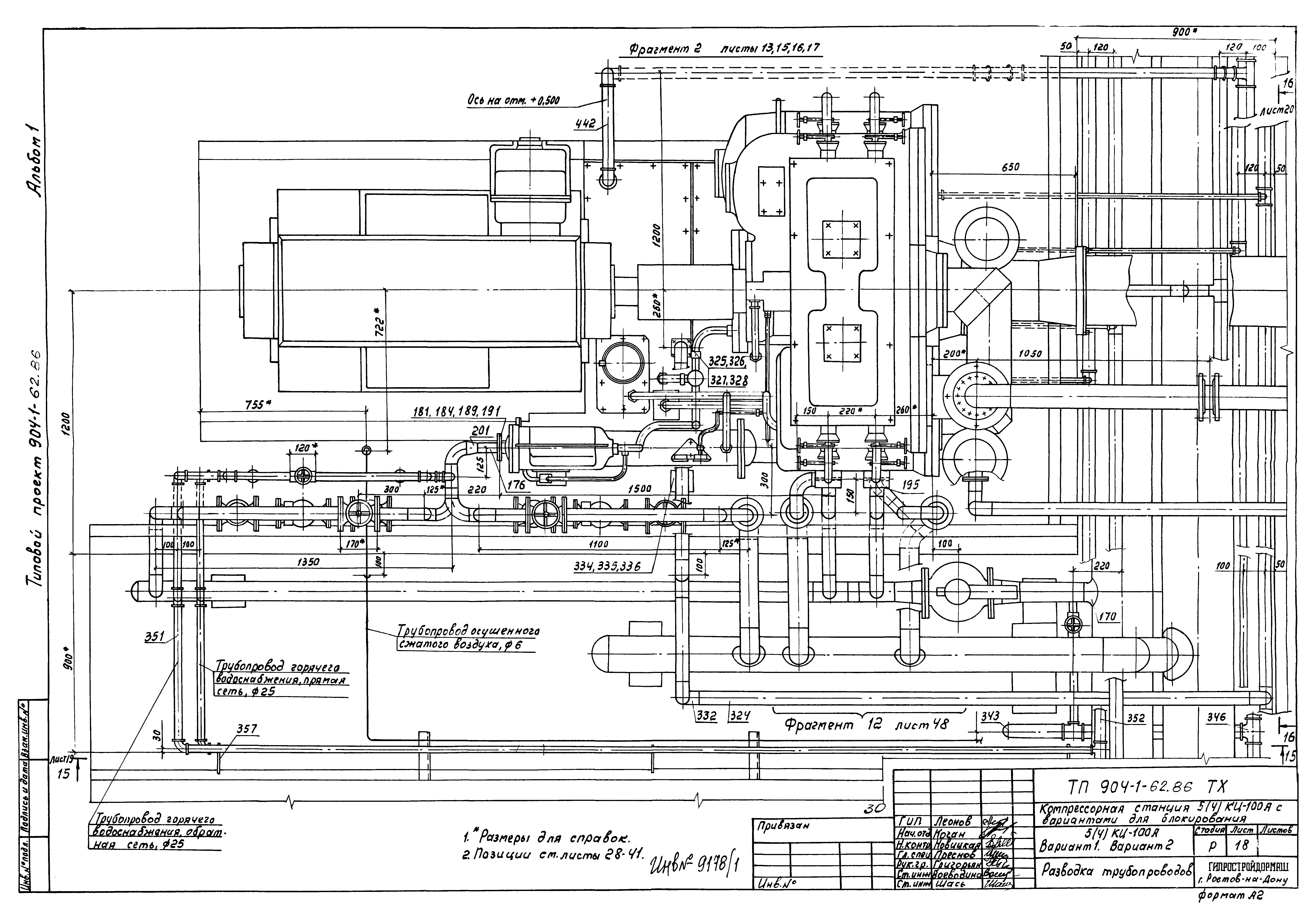 Типовой проект 904-1-62.86