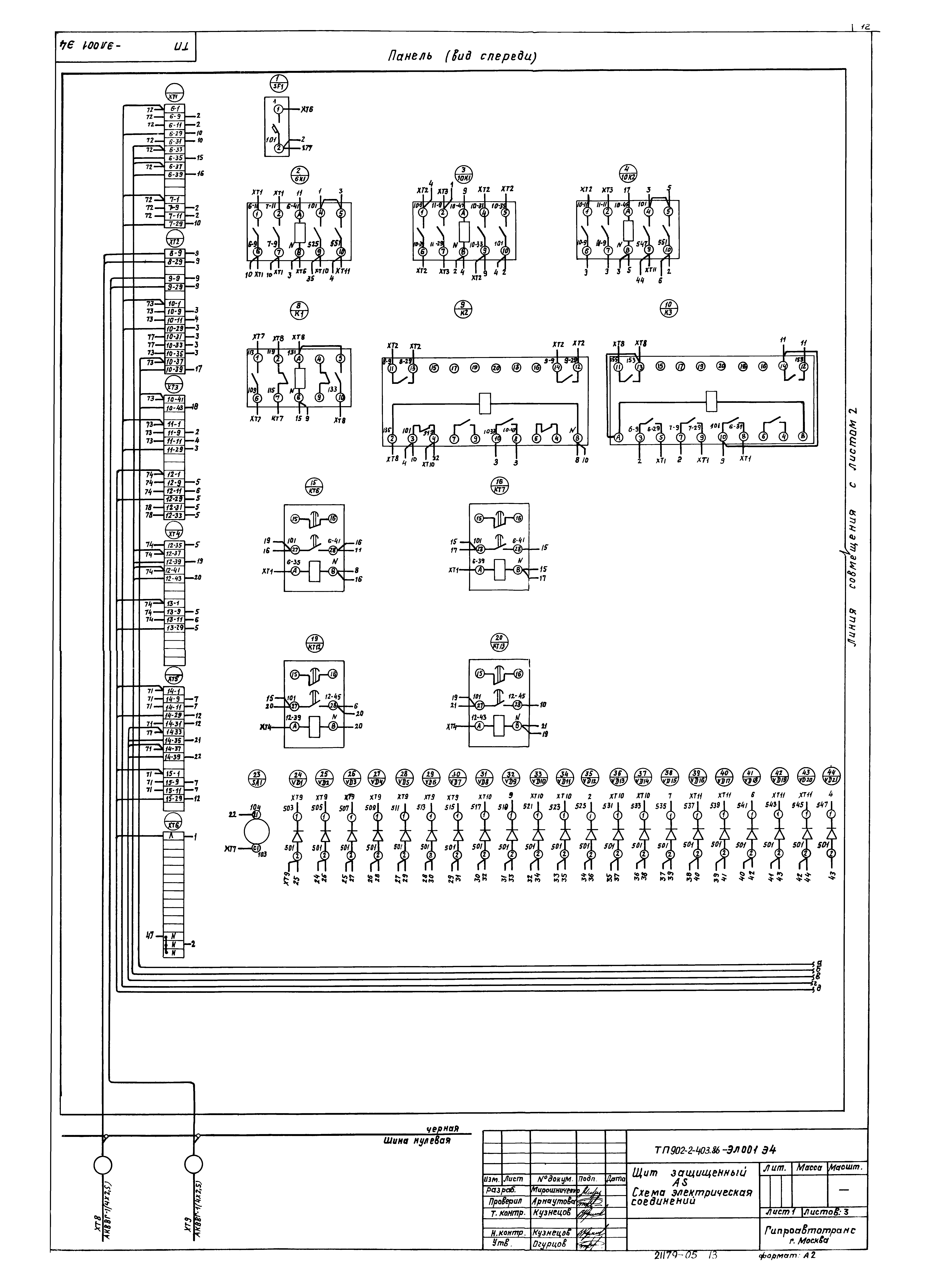 Типовой проект 902-2-404.86