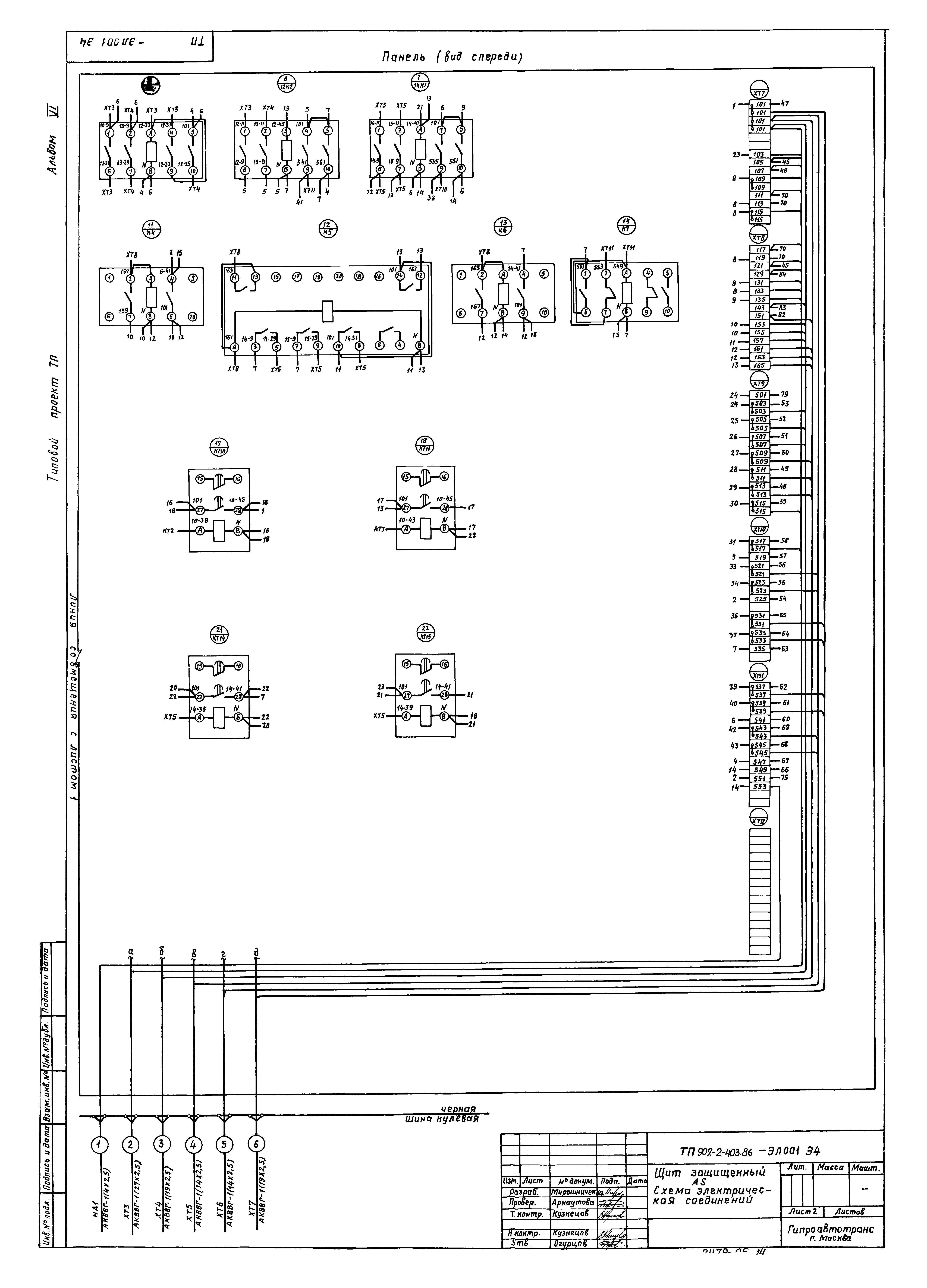 Типовой проект 902-2-404.86
