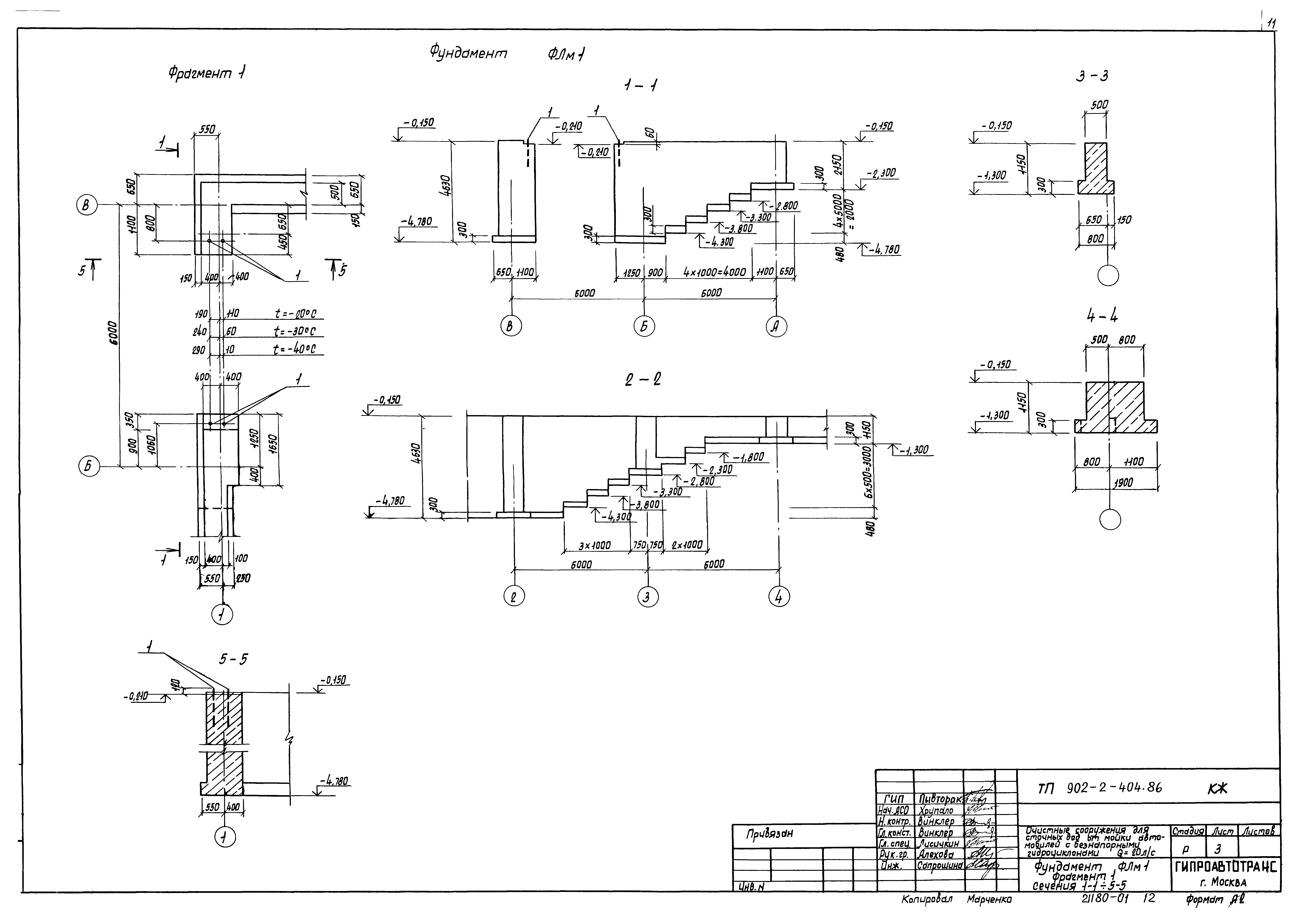 Типовой проект 902-2-404.86