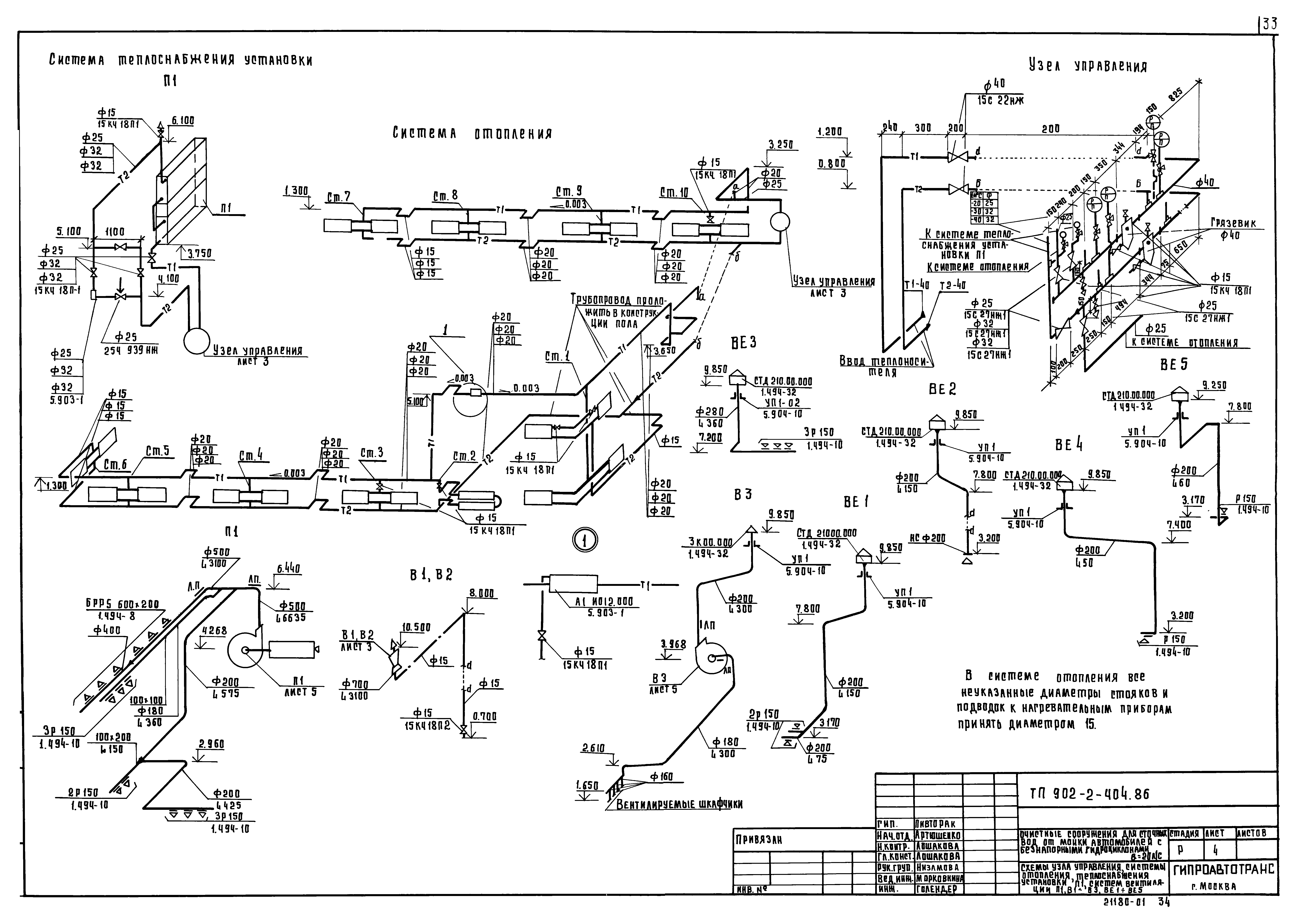 Типовой проект 902-2-404.86