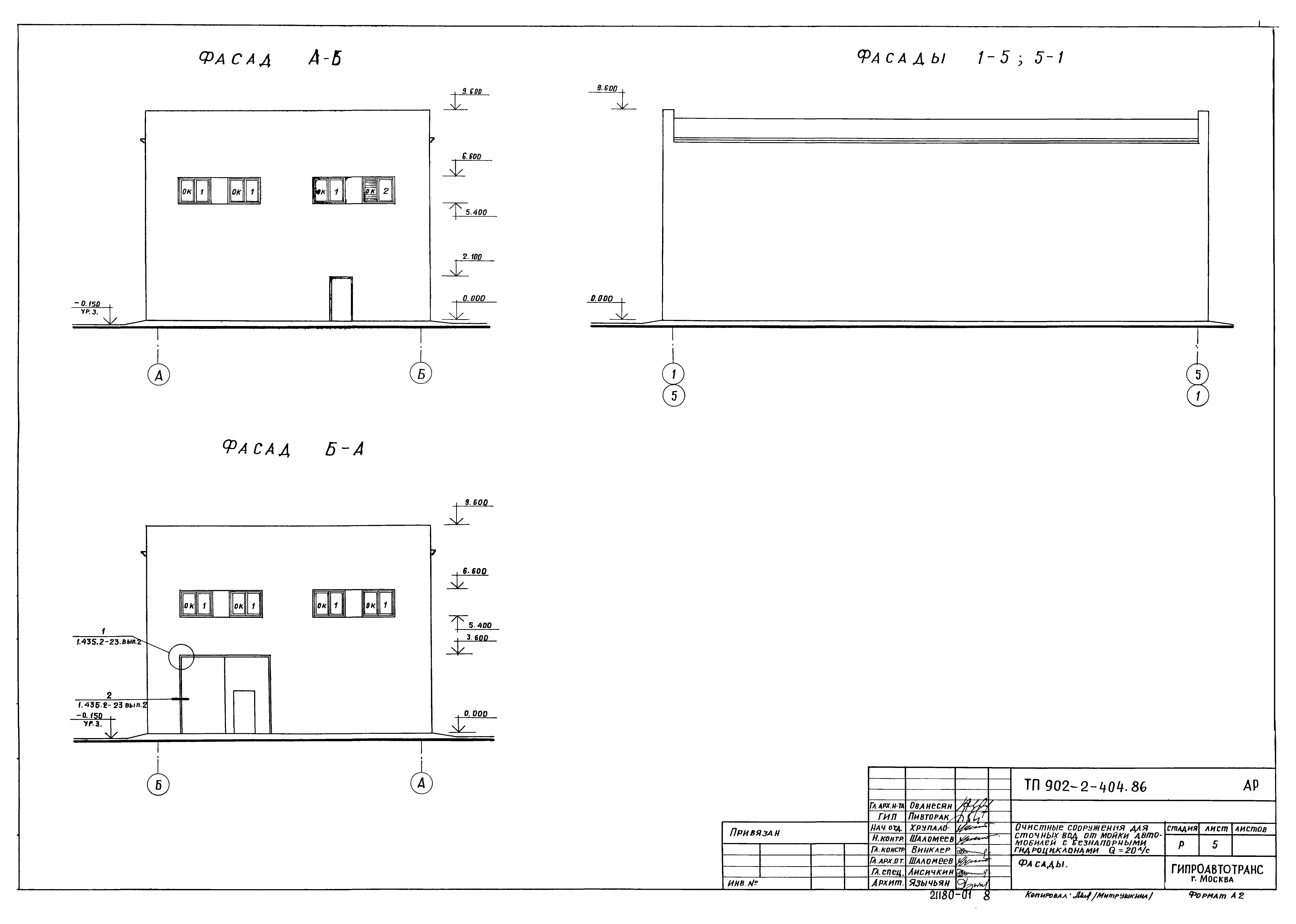 Типовой проект 902-2-404.86