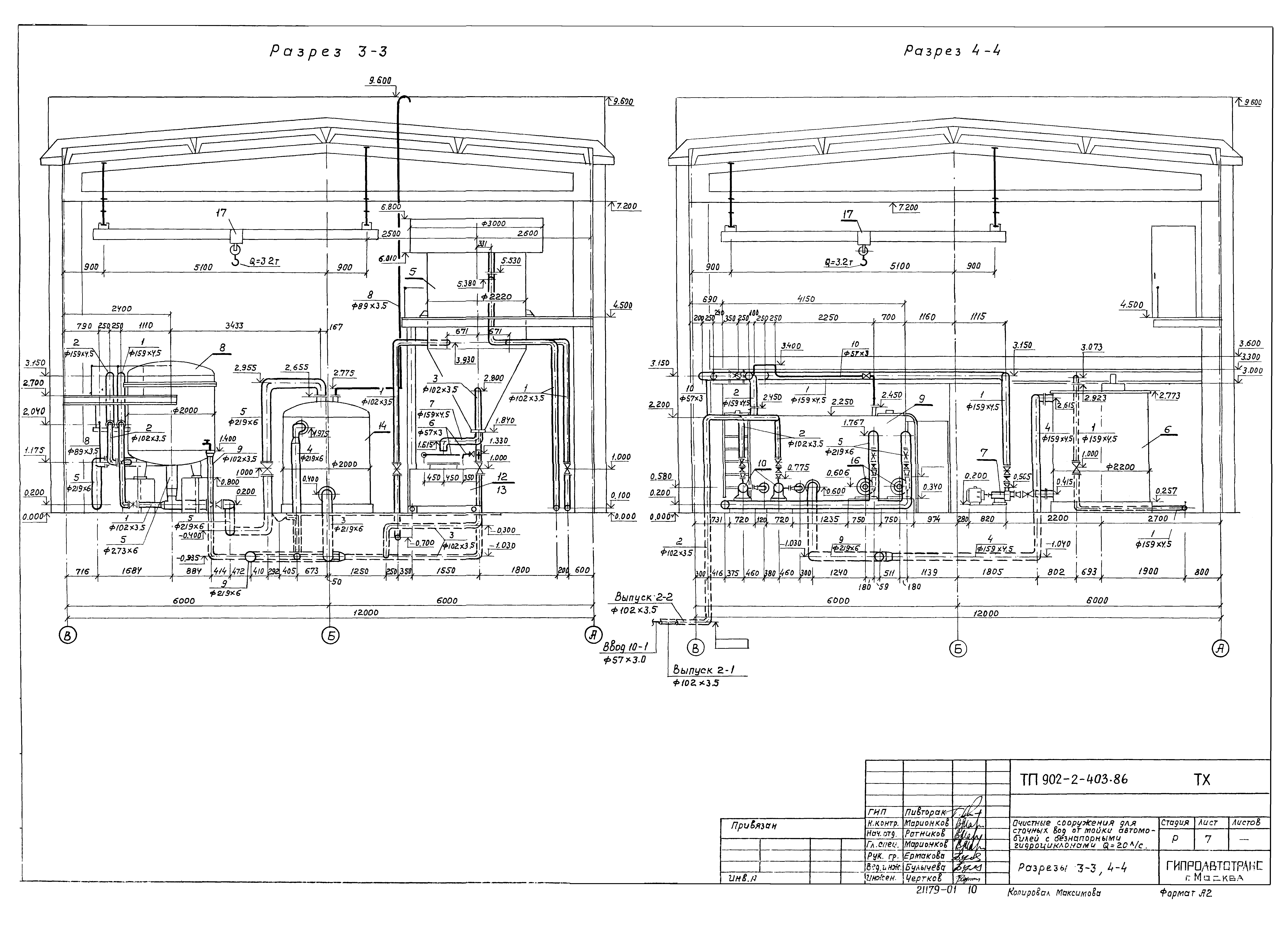 Типовой проект 902-2-404.86