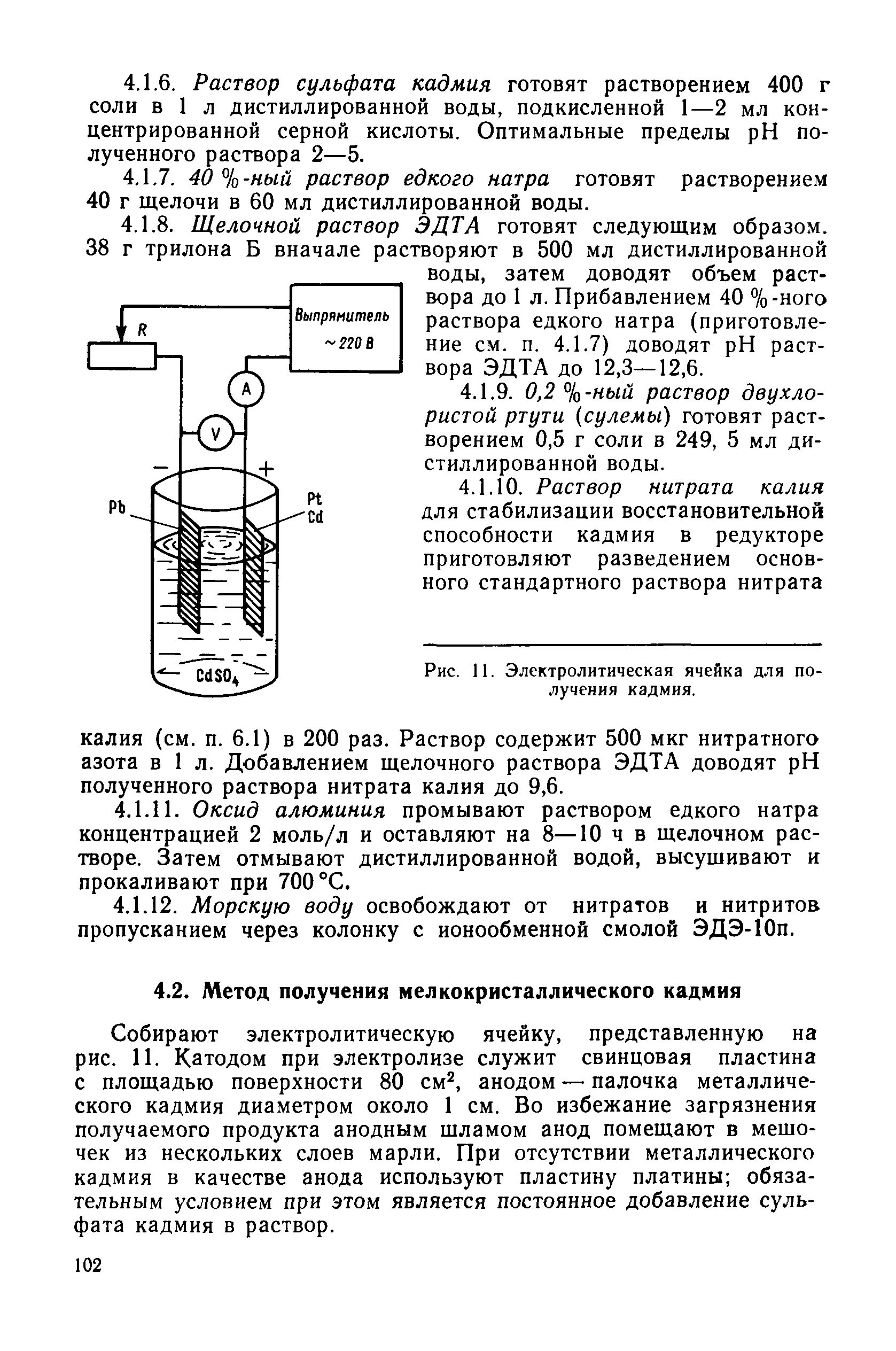 РД 52.10.243-92