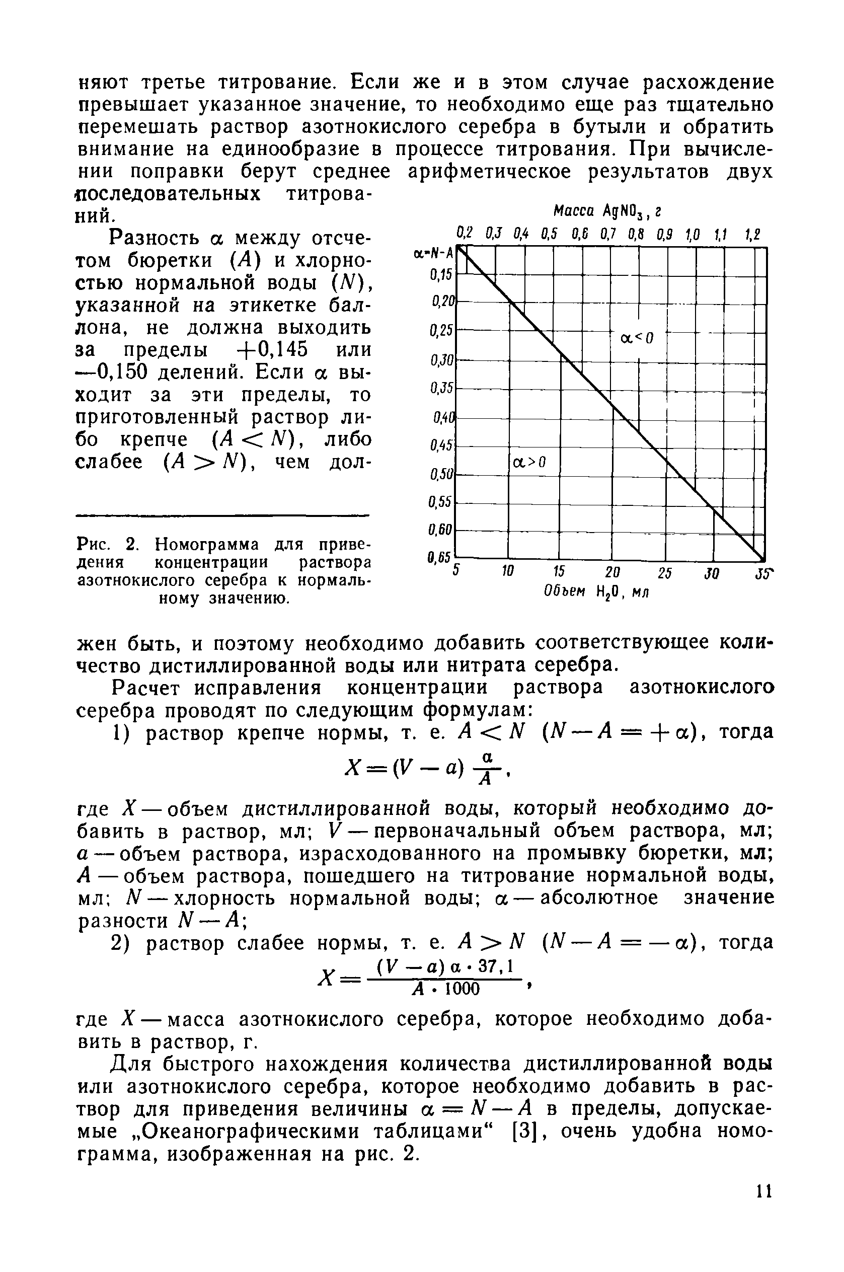 РД 52.10.243-92