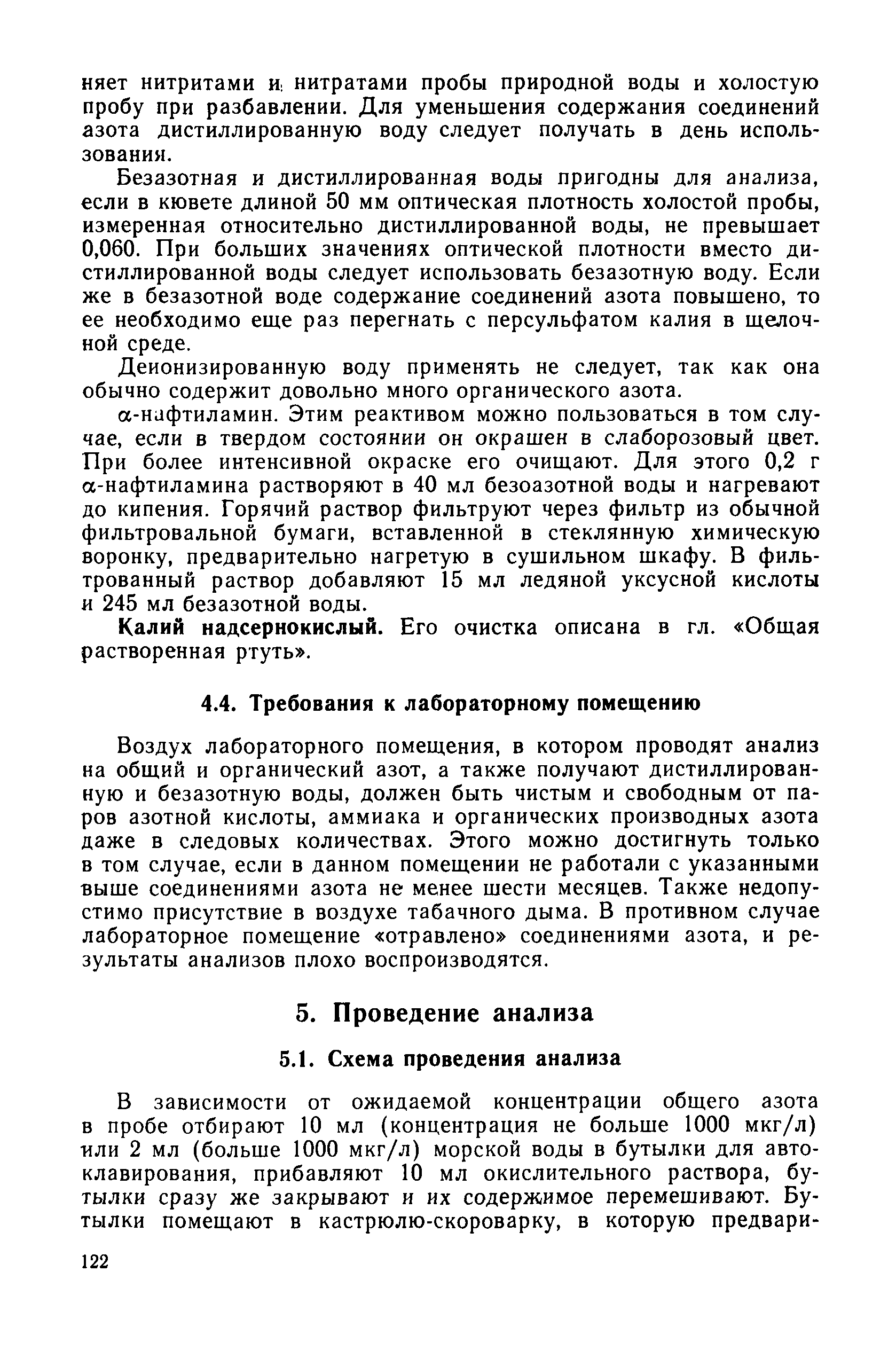 РД 52.10.243-92