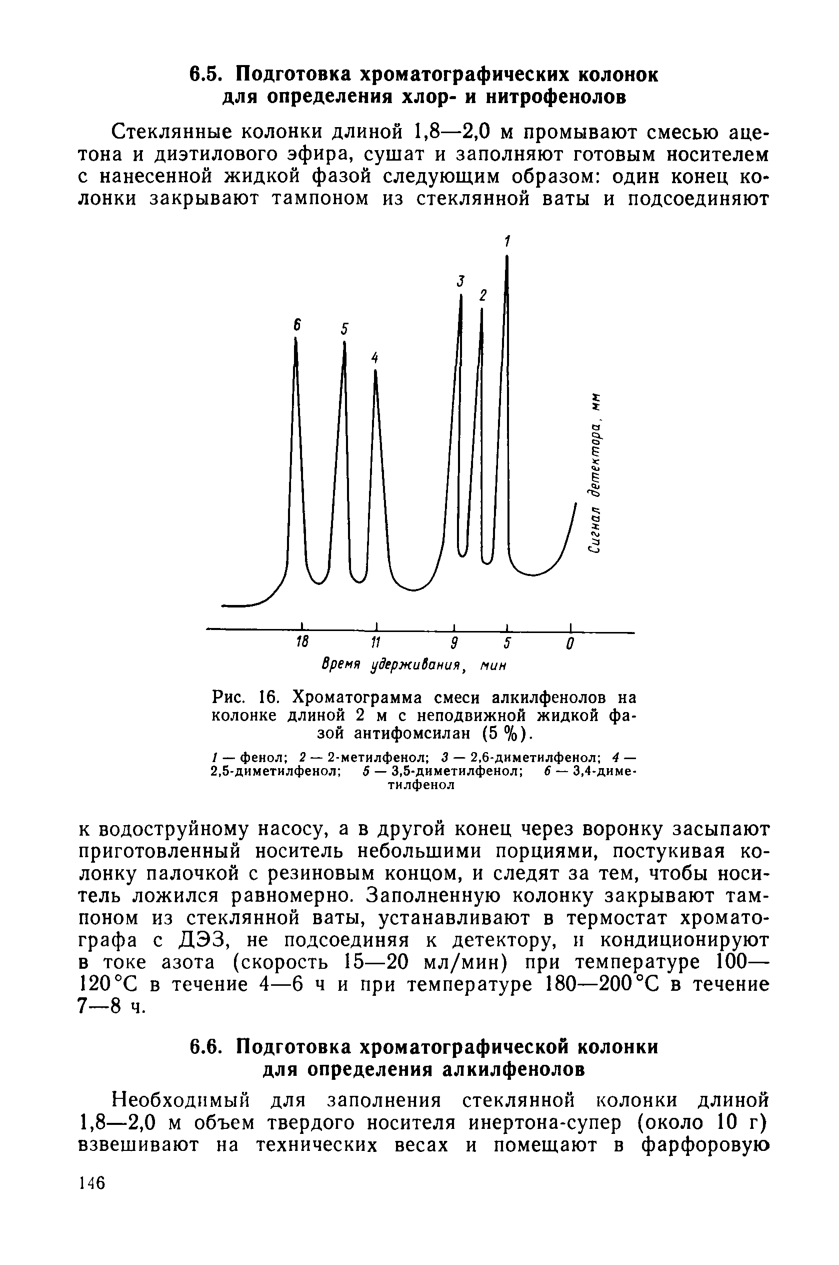 РД 52.10.243-92